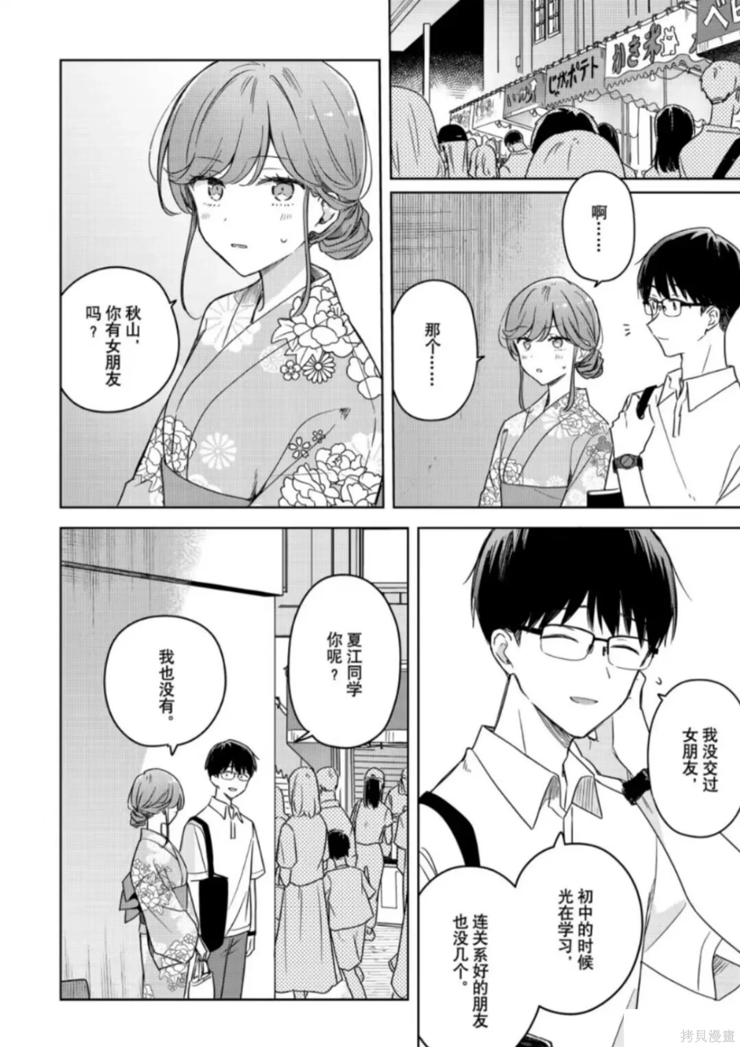 第39话 第4页