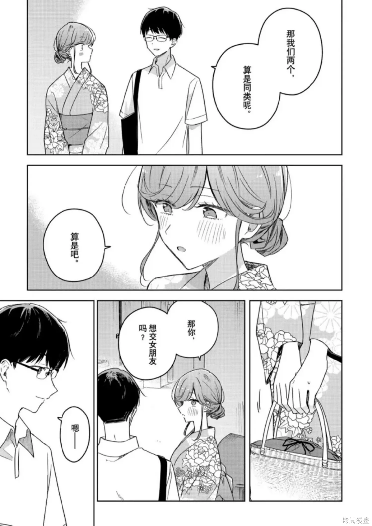 第39话 第5页