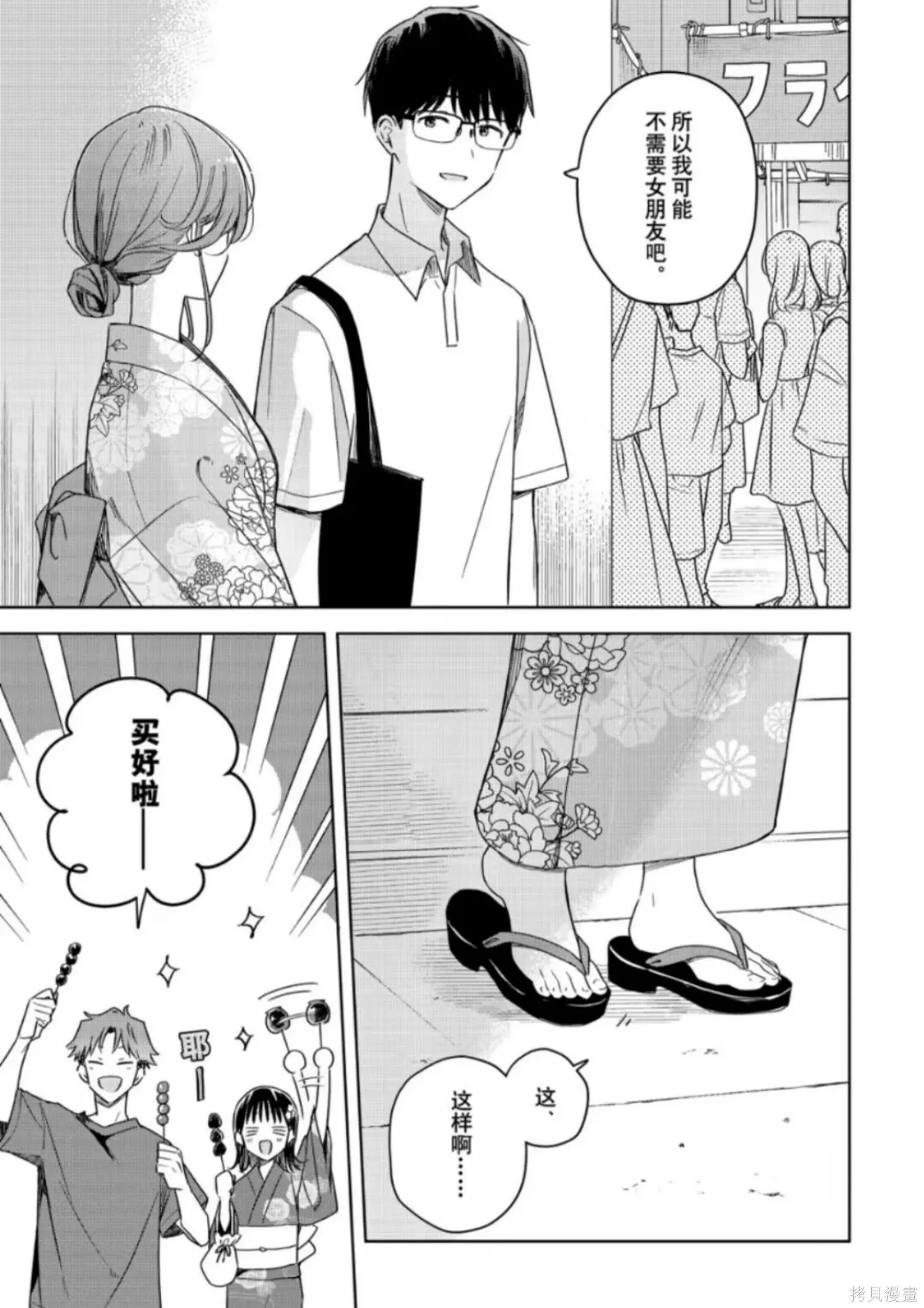 第39话 第7页