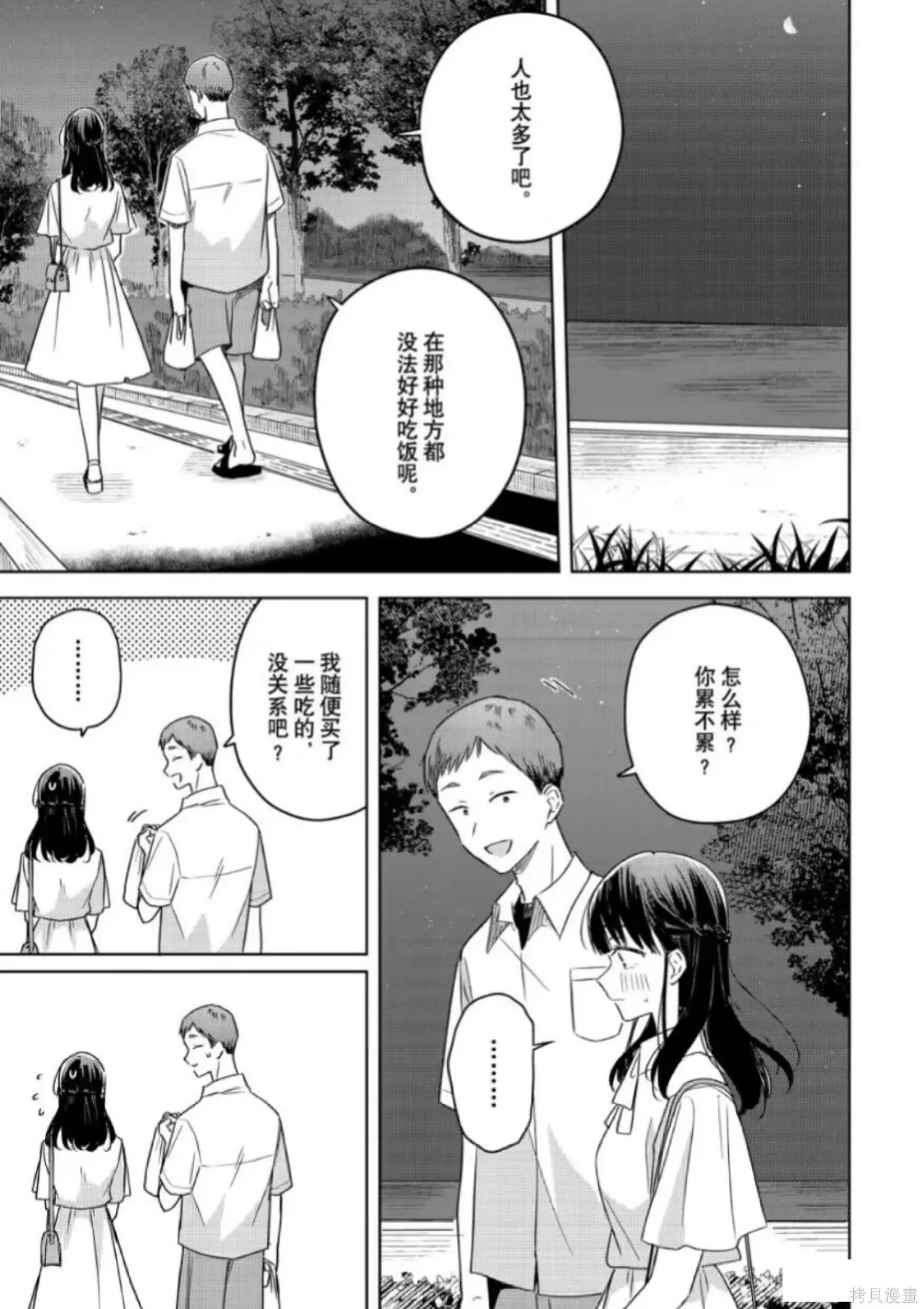第39话 第9页