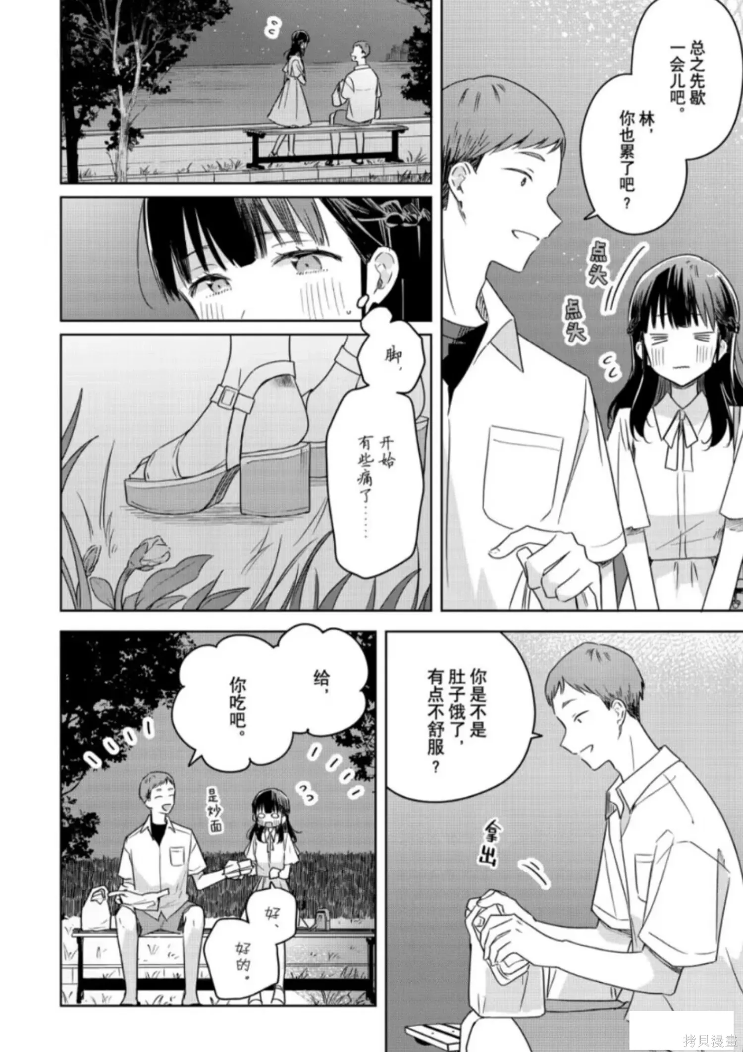 第39话 第10页