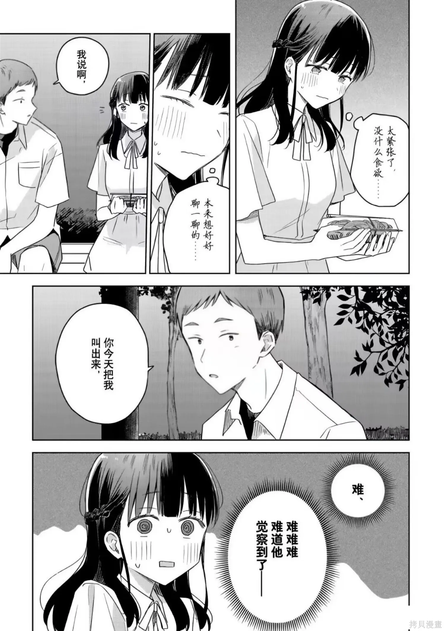 第39话 第11页