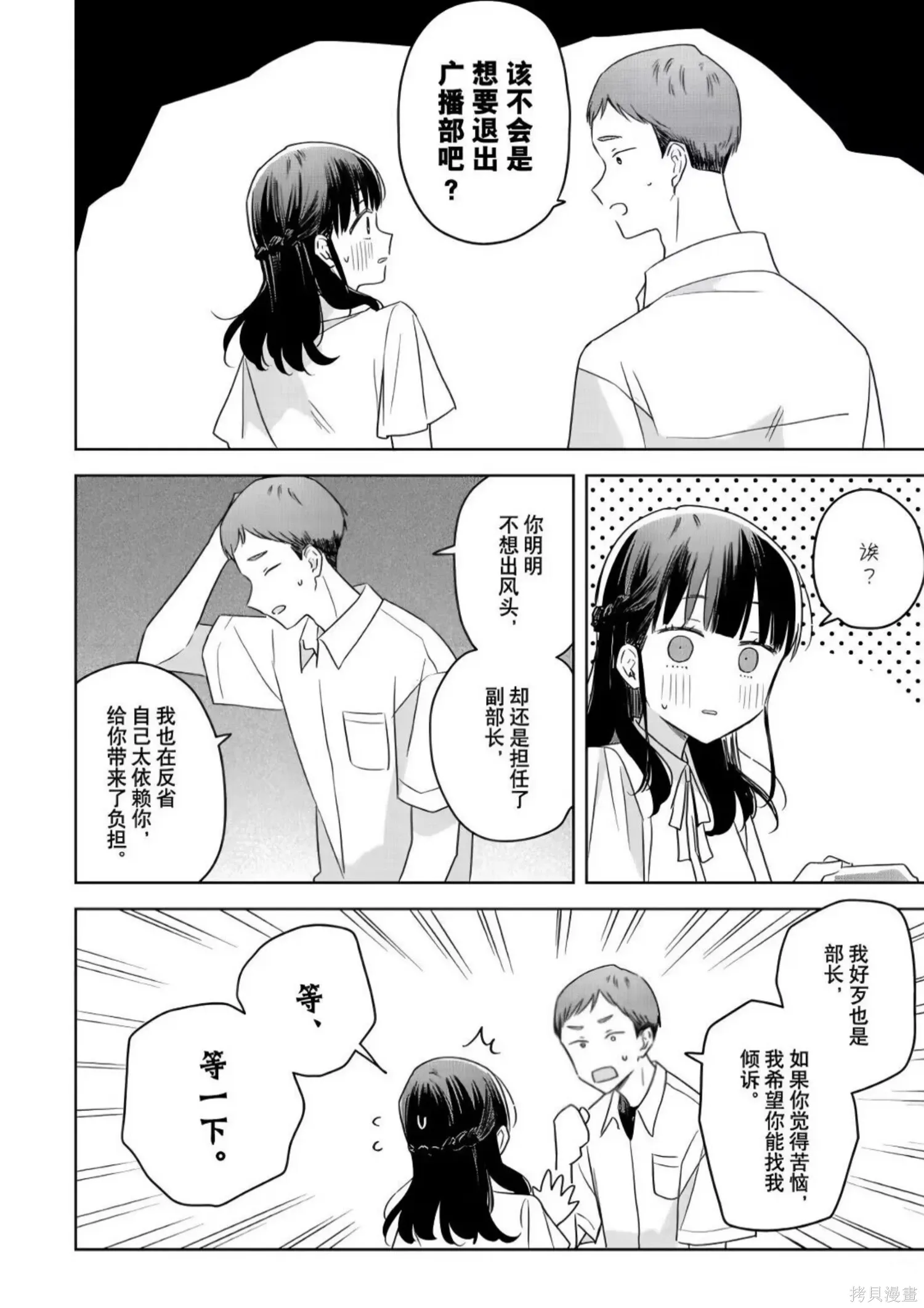 第39话 第12页