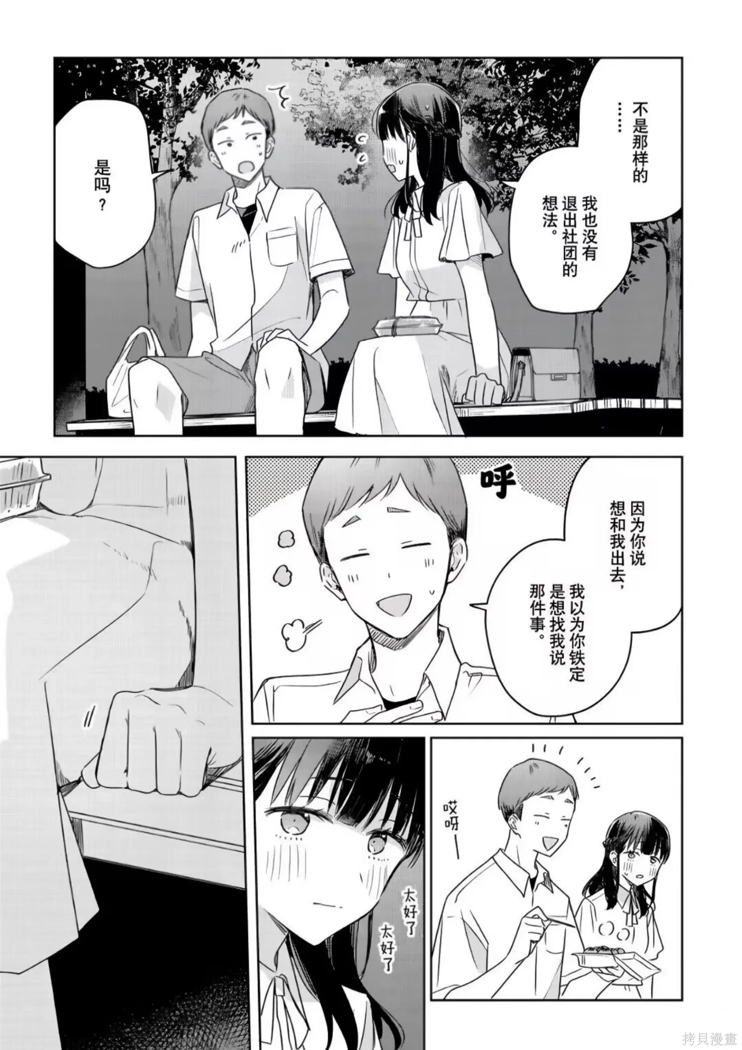 第39话 第13页