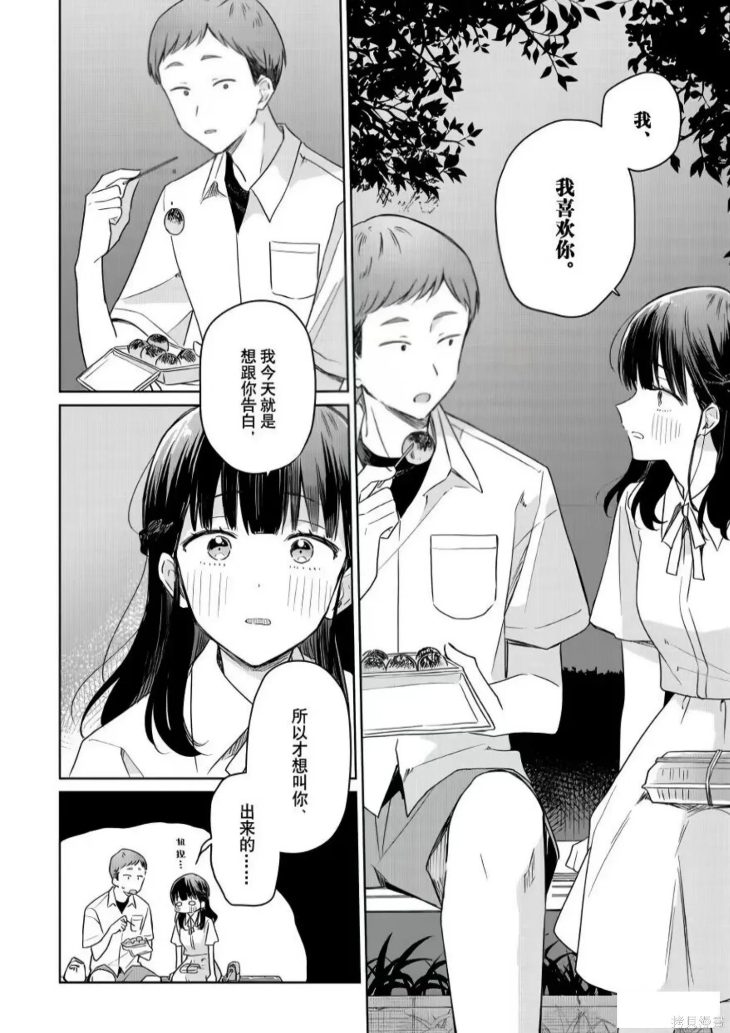 第39话 第14页