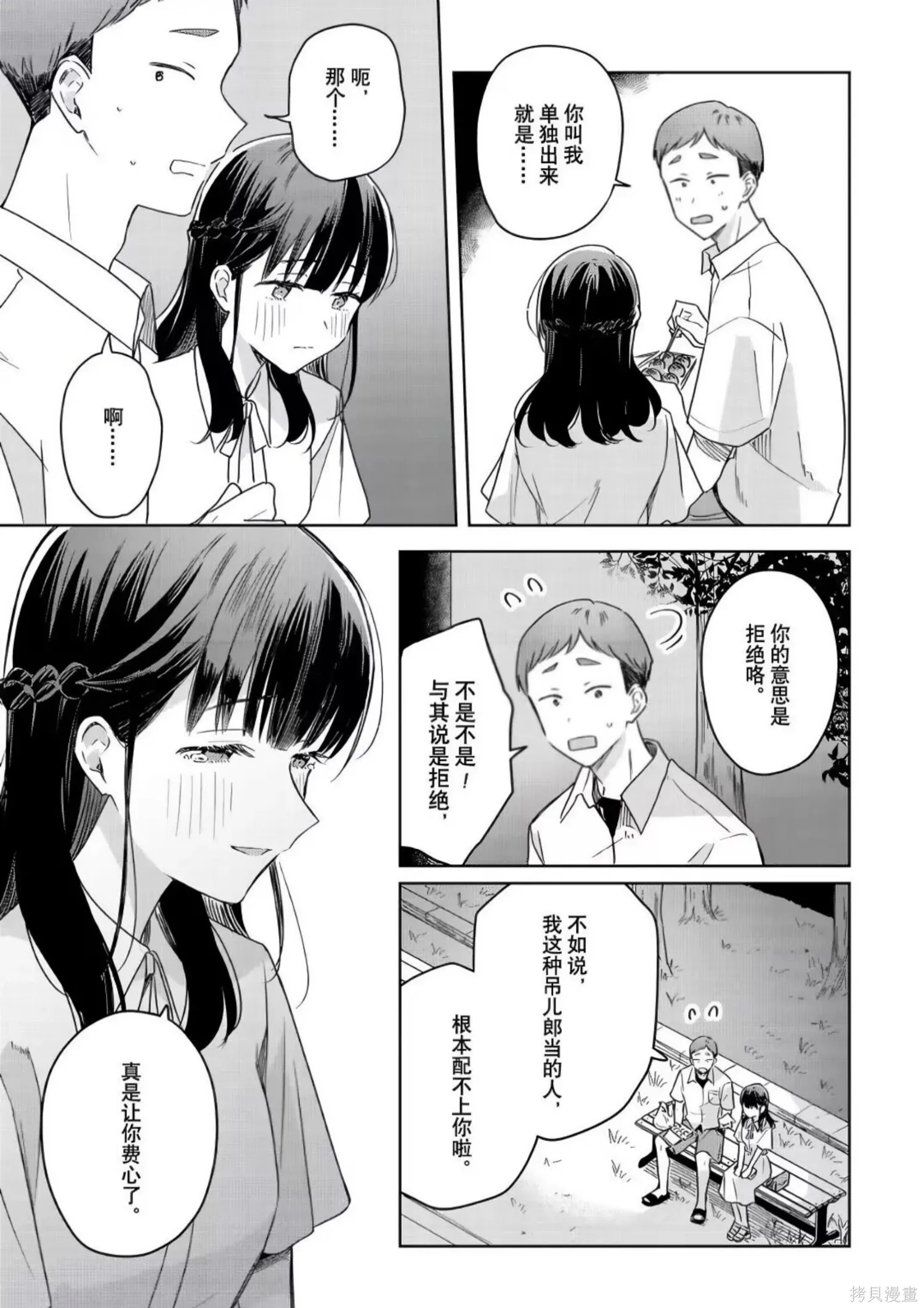 第39话 第15页