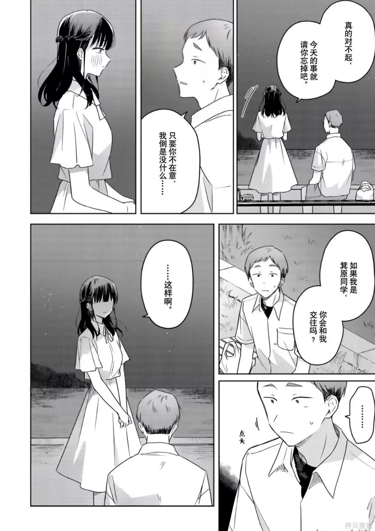 第39话 第16页