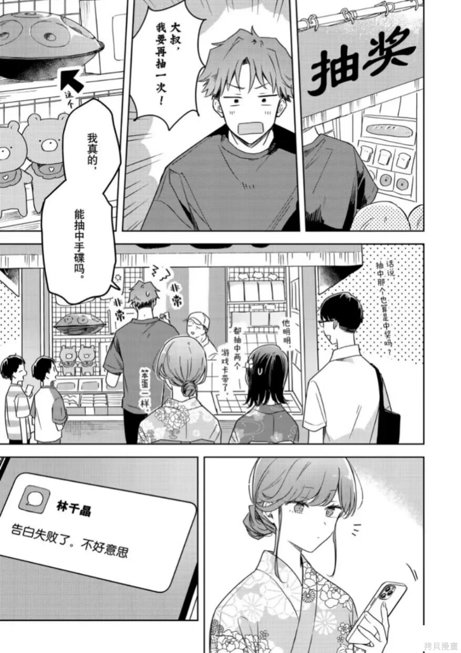 第39话 第17页