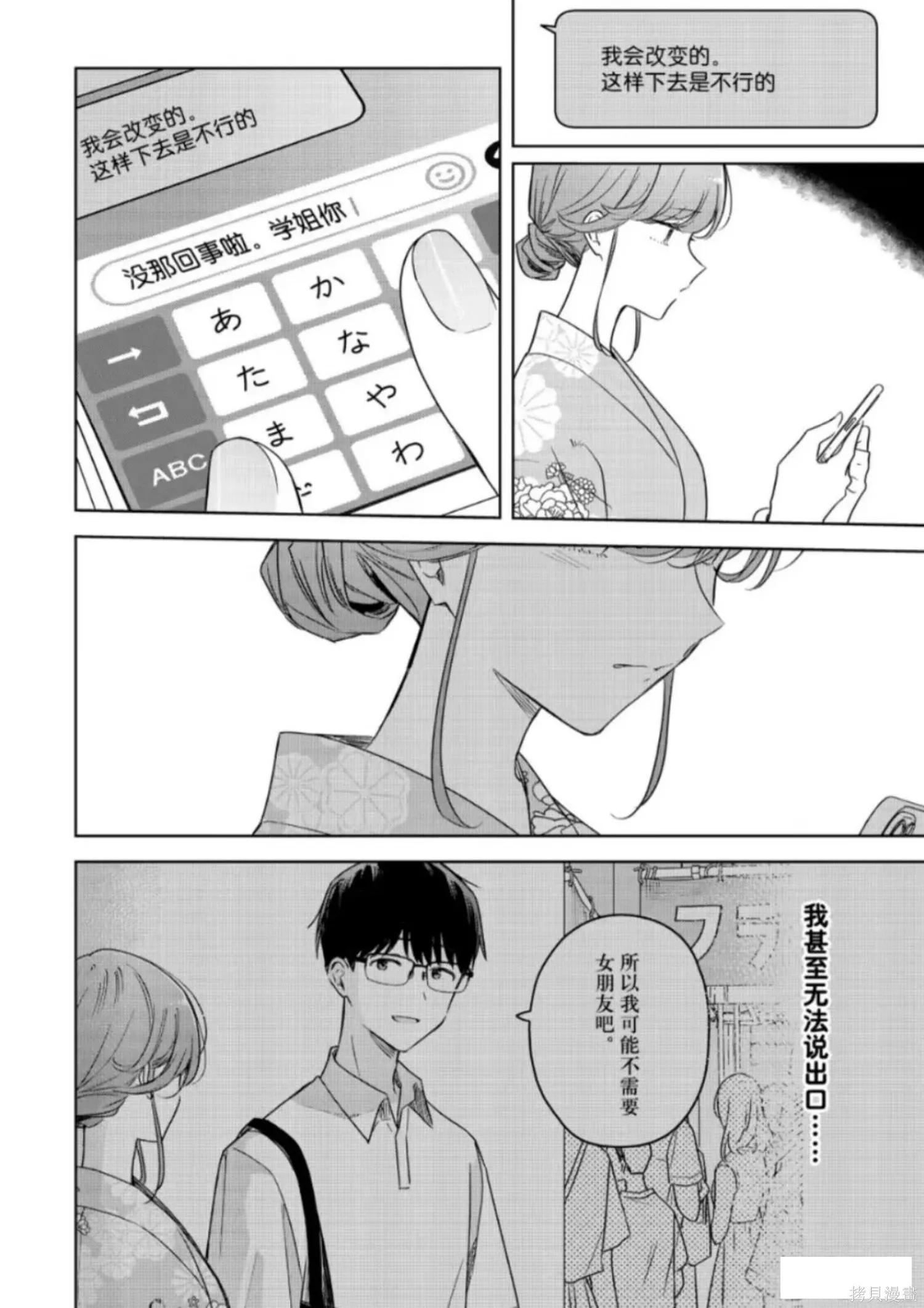 第39话 第18页