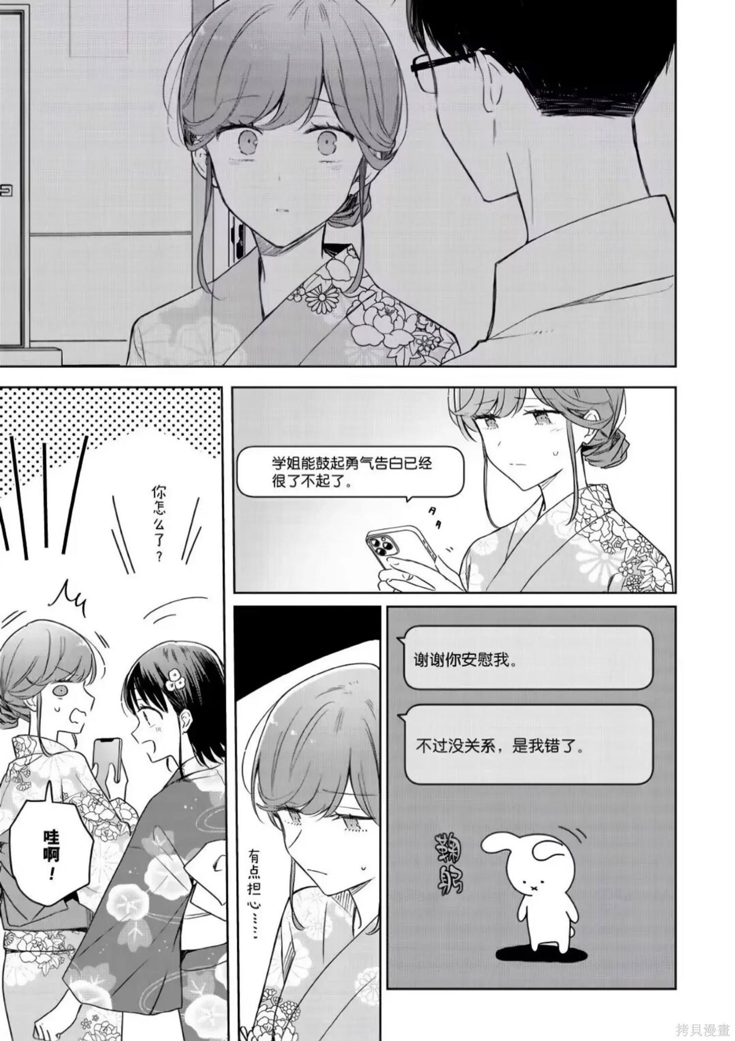 第39话 第19页