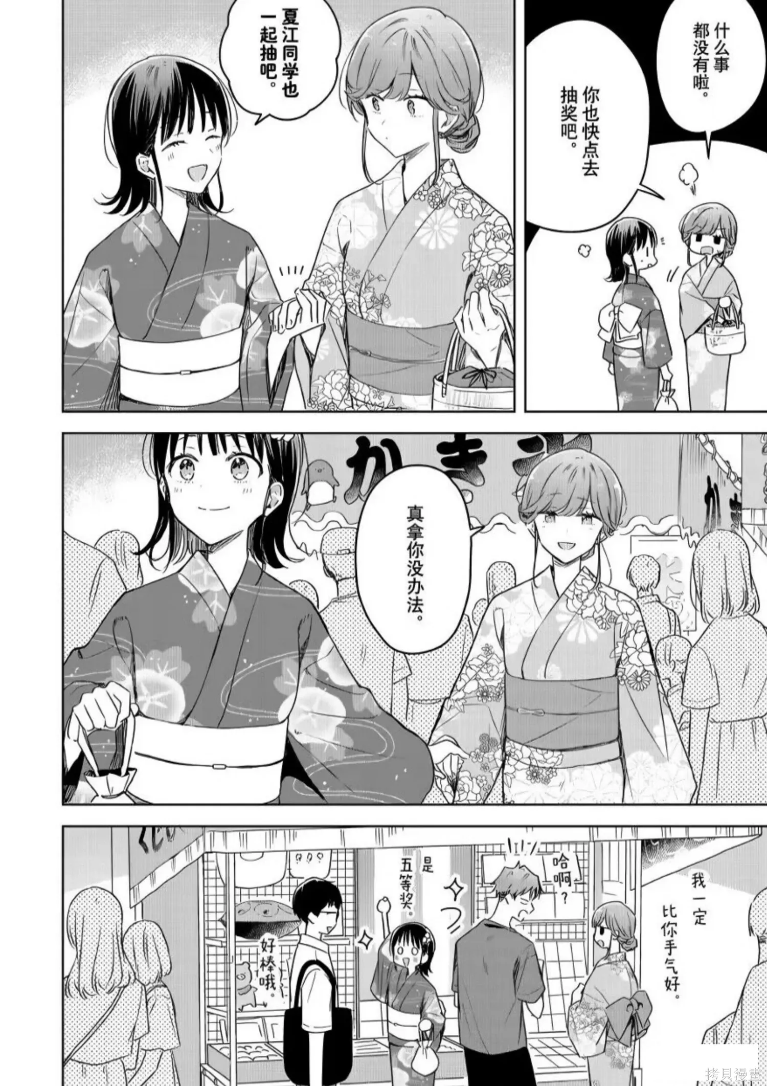 第39话 第20页