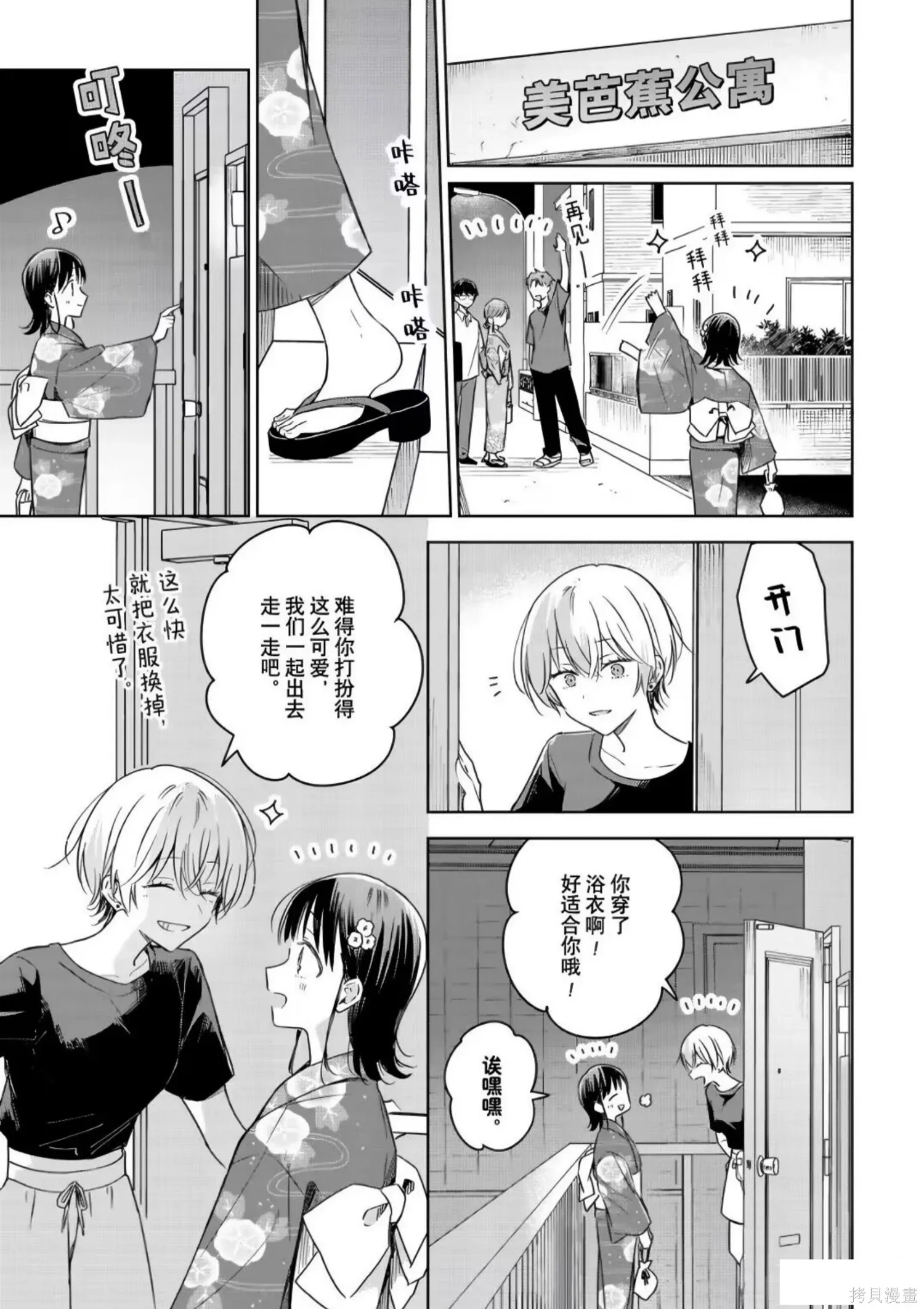 第39话 第21页