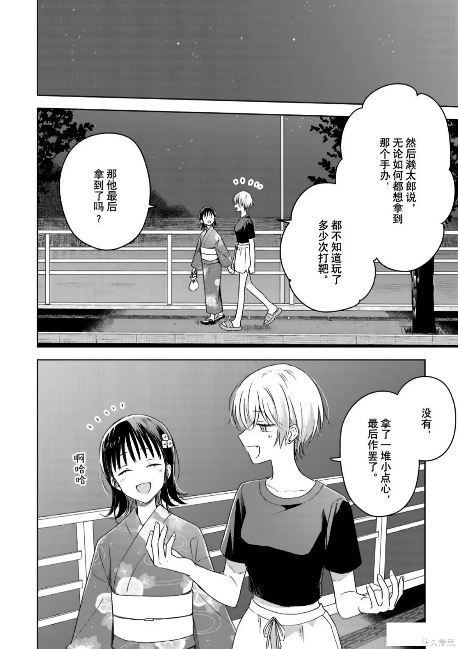 第39话 第22页