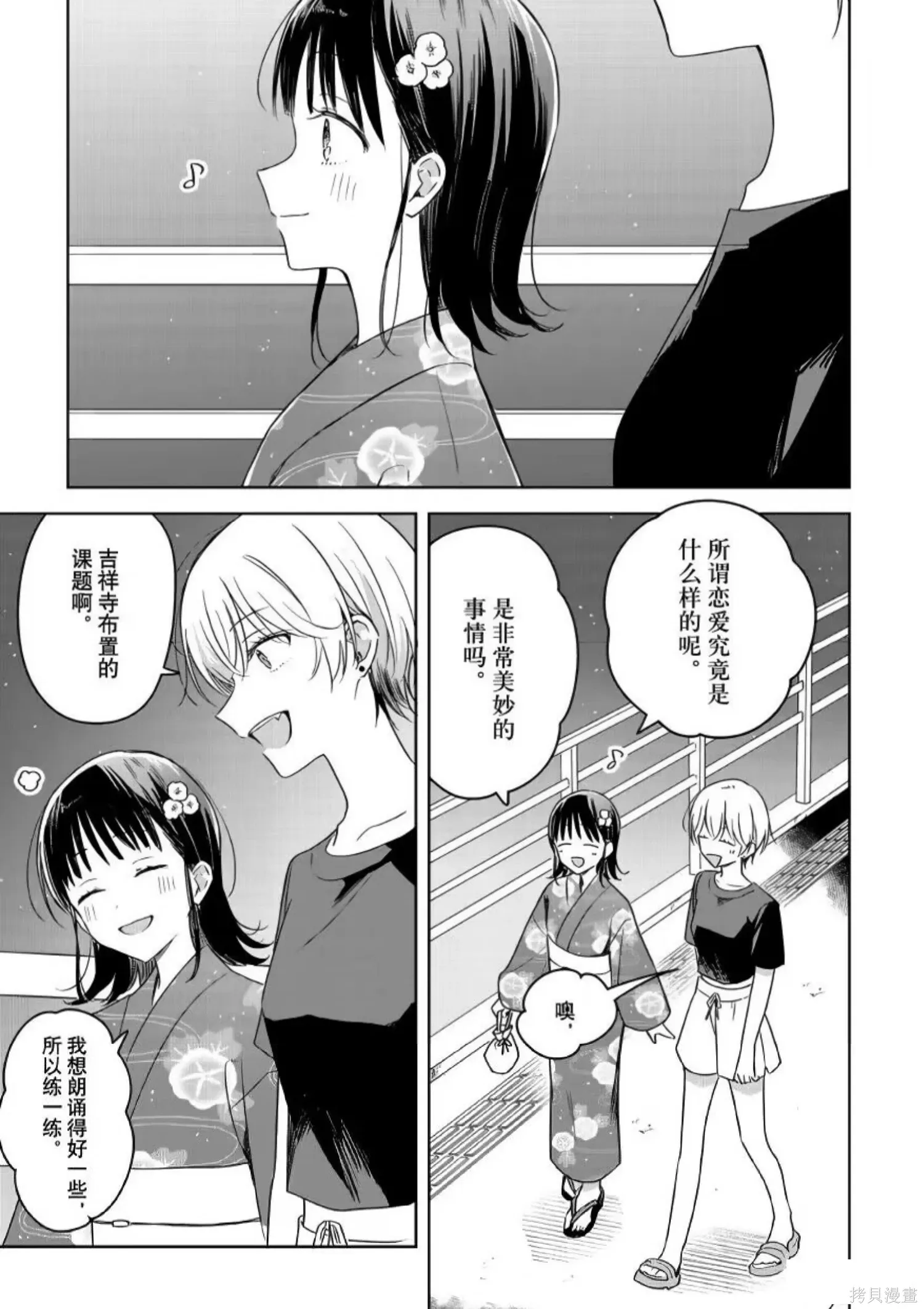 第39话 第23页