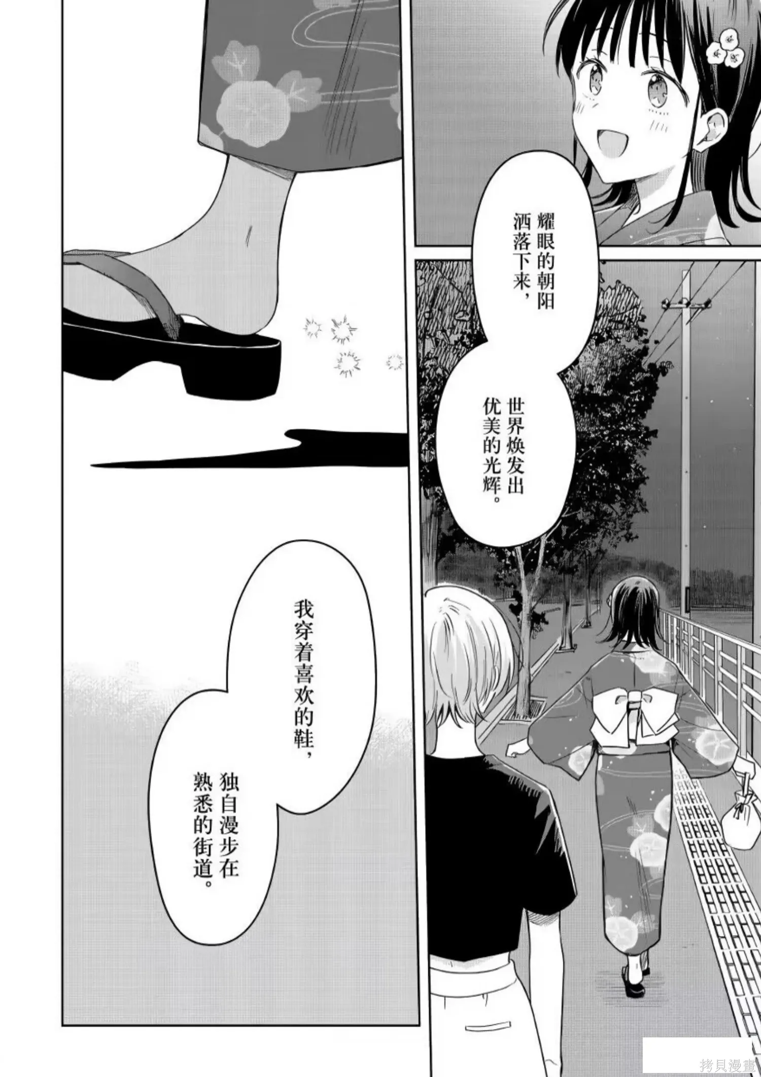 第39话 第24页