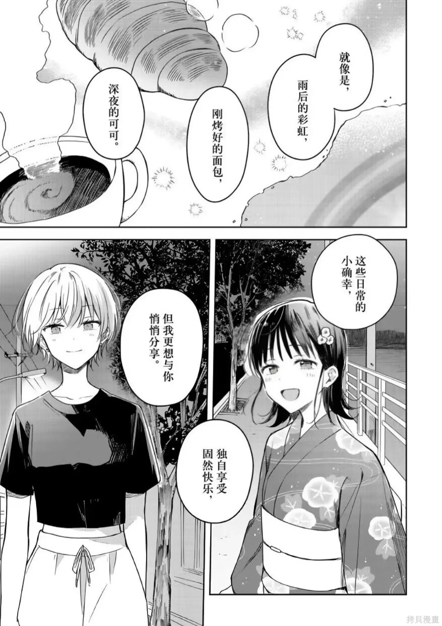 第39话 第25页