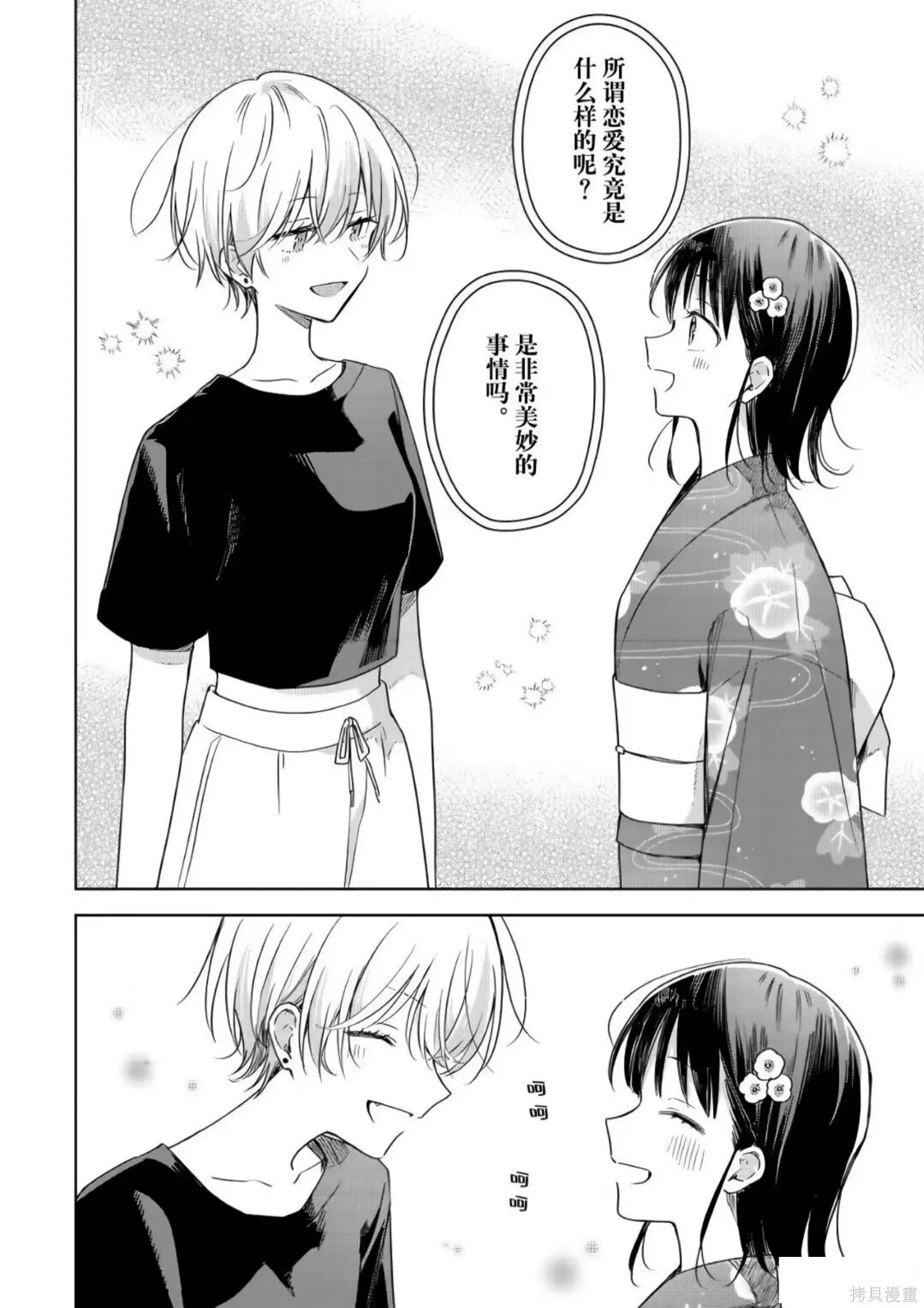 第39话 第26页