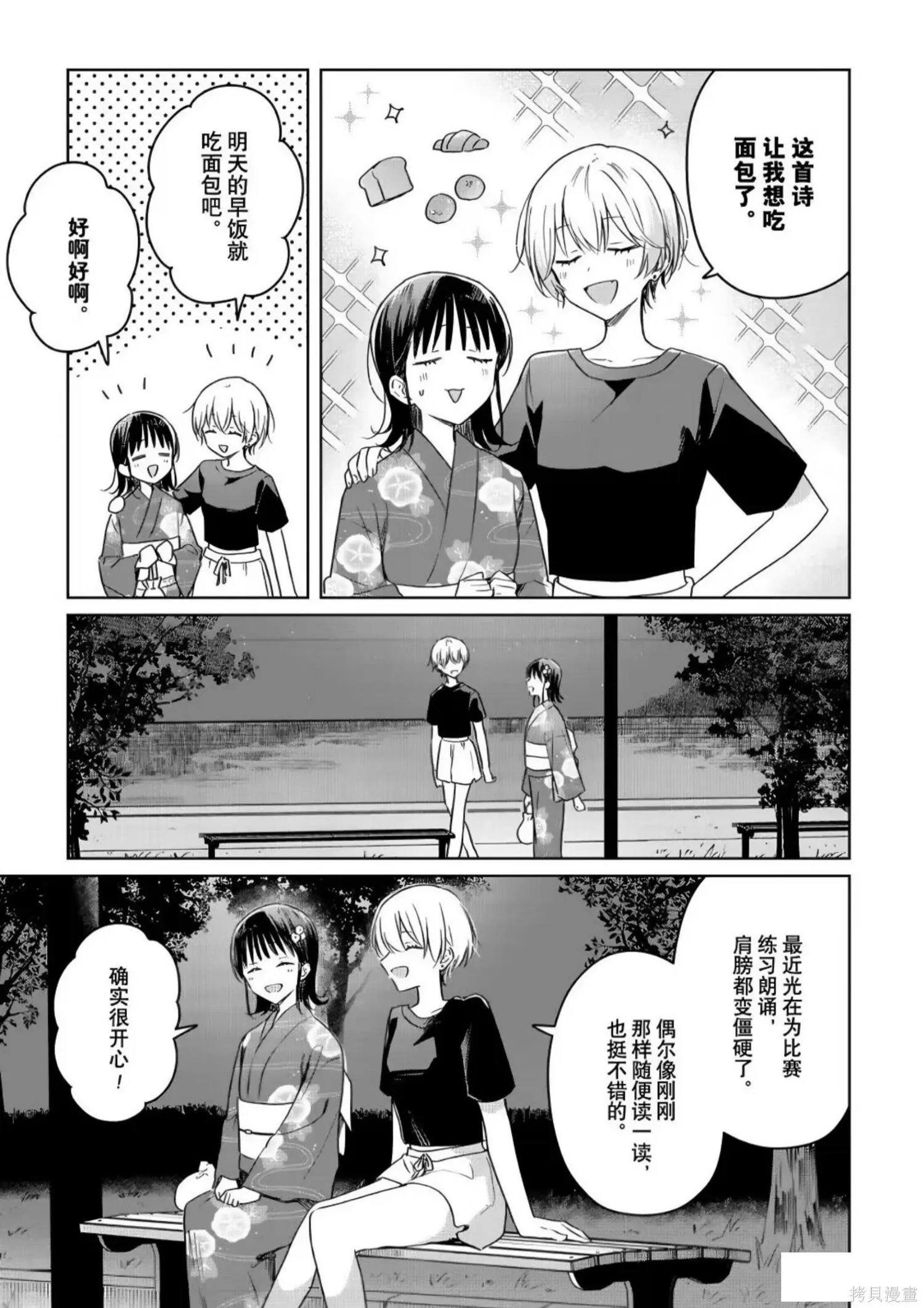 第39话 第27页