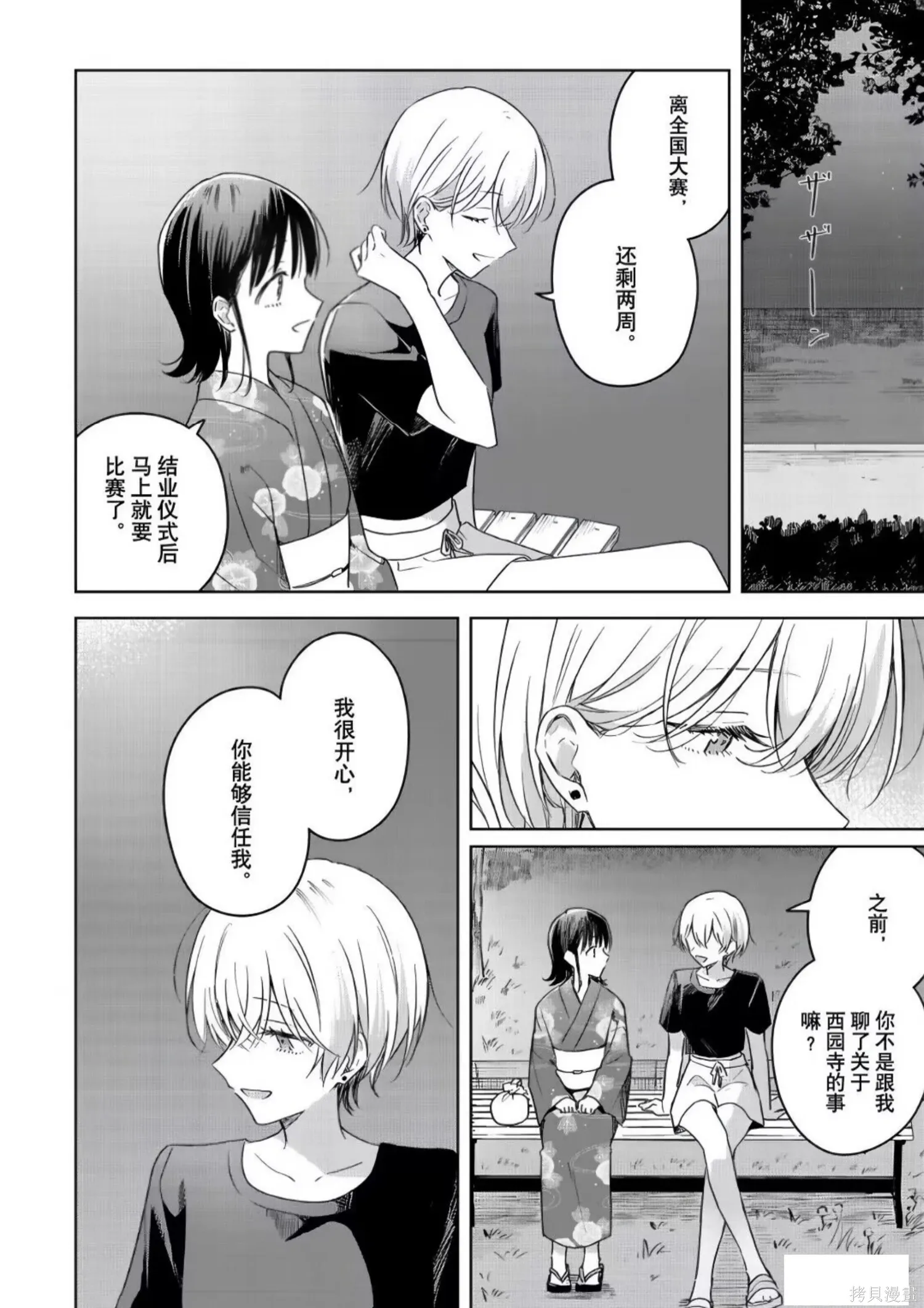 第39话 第28页