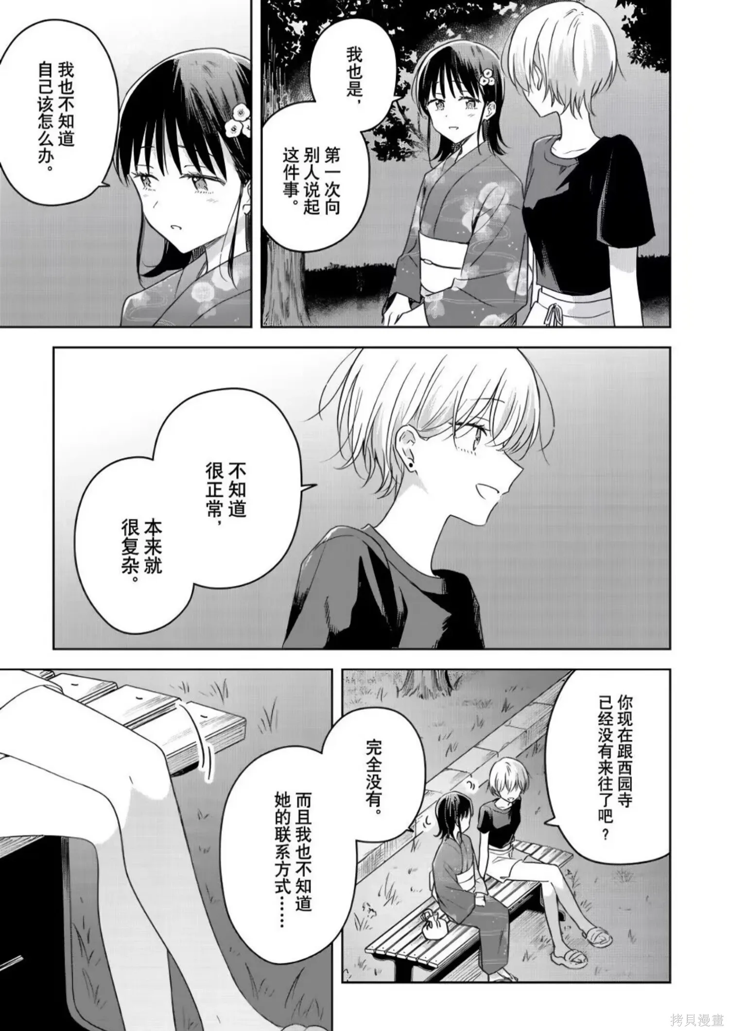 第39话 第29页