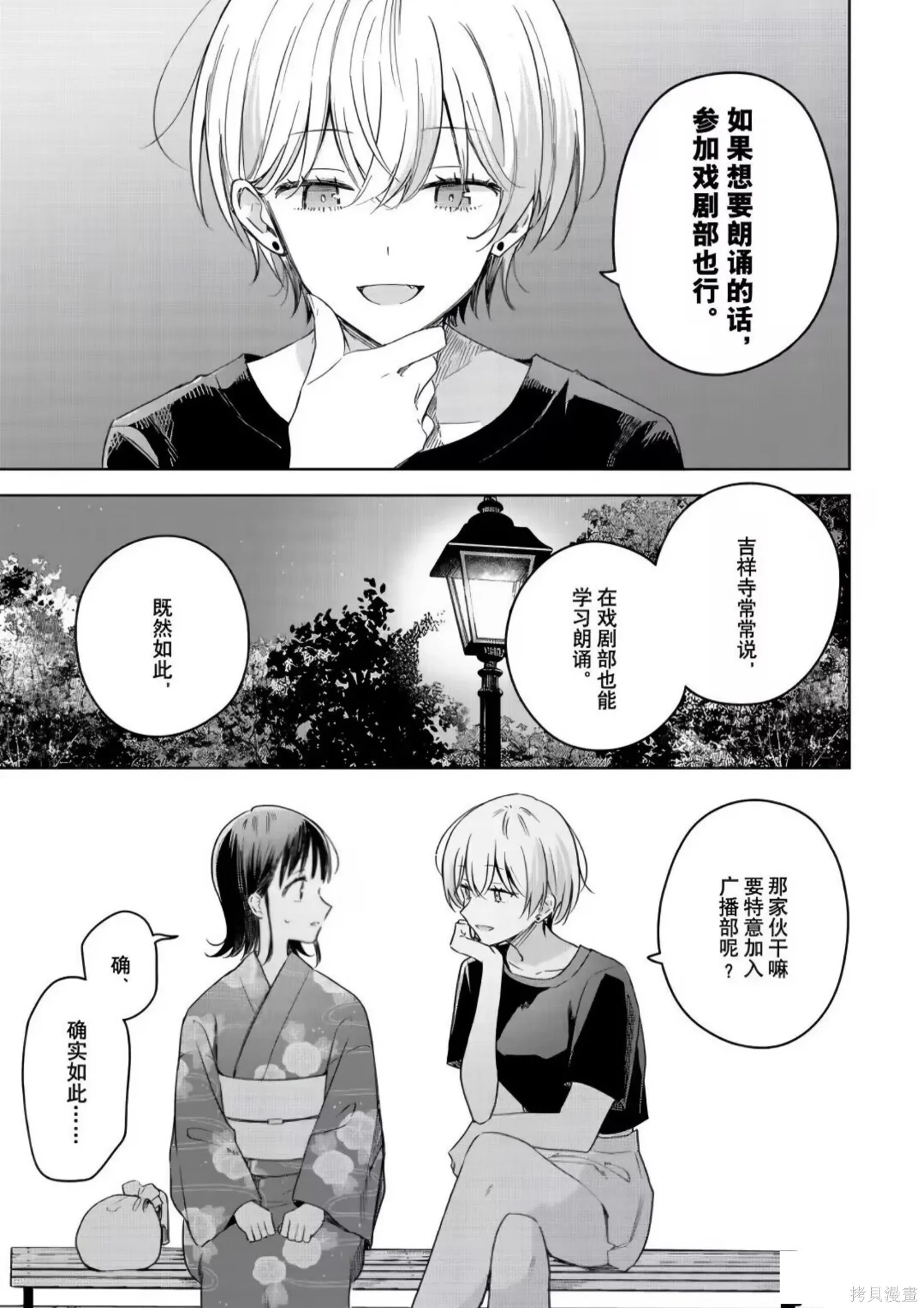 第39话 第31页