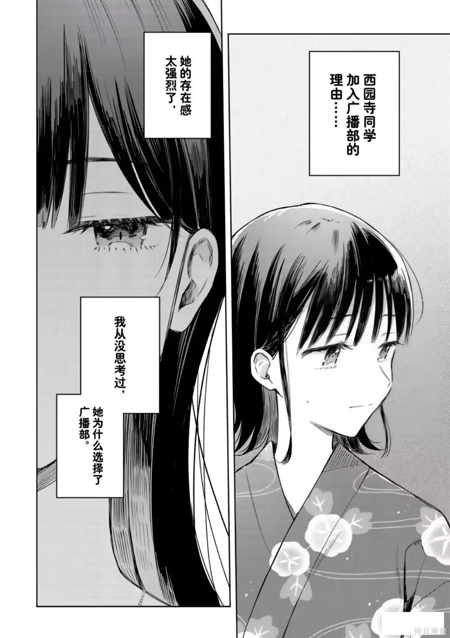 第39话 第32页