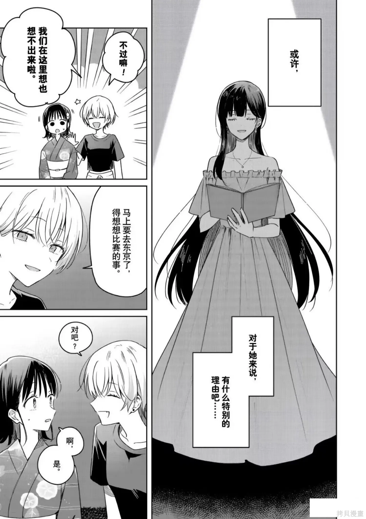 第39话 第33页