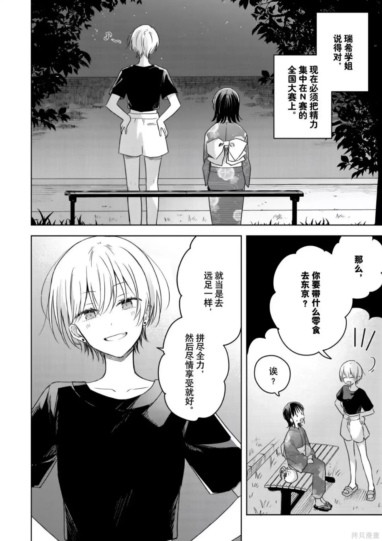 第39话 第34页