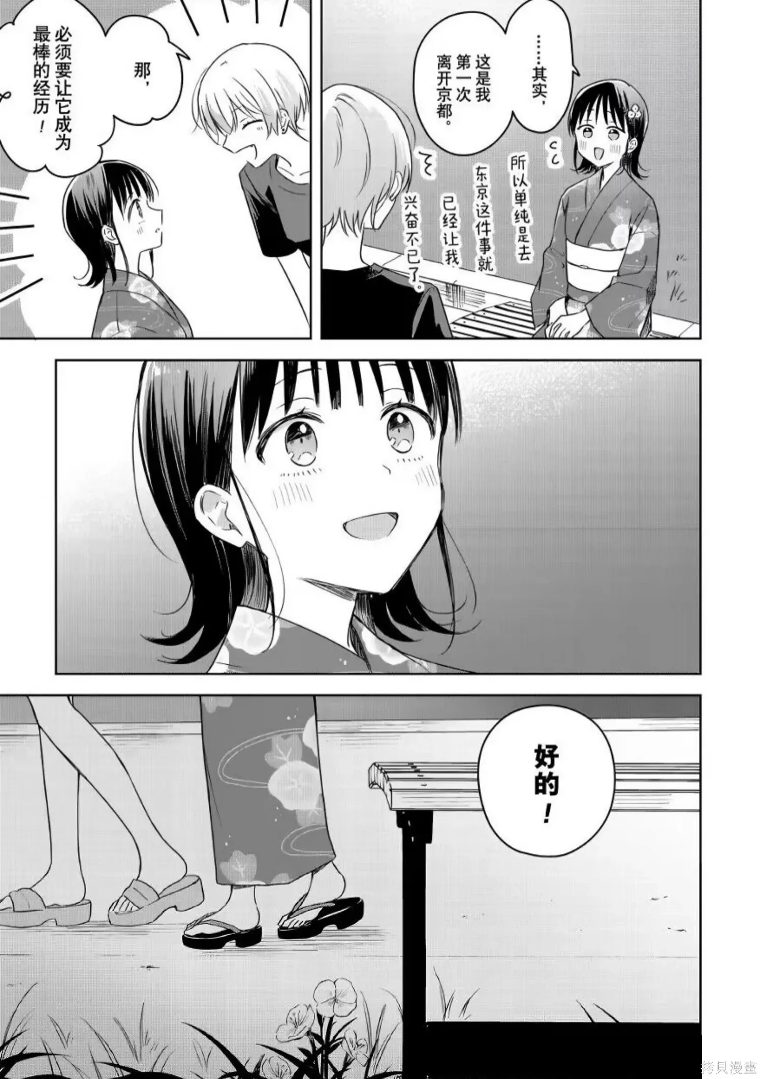 第39话 第35页
