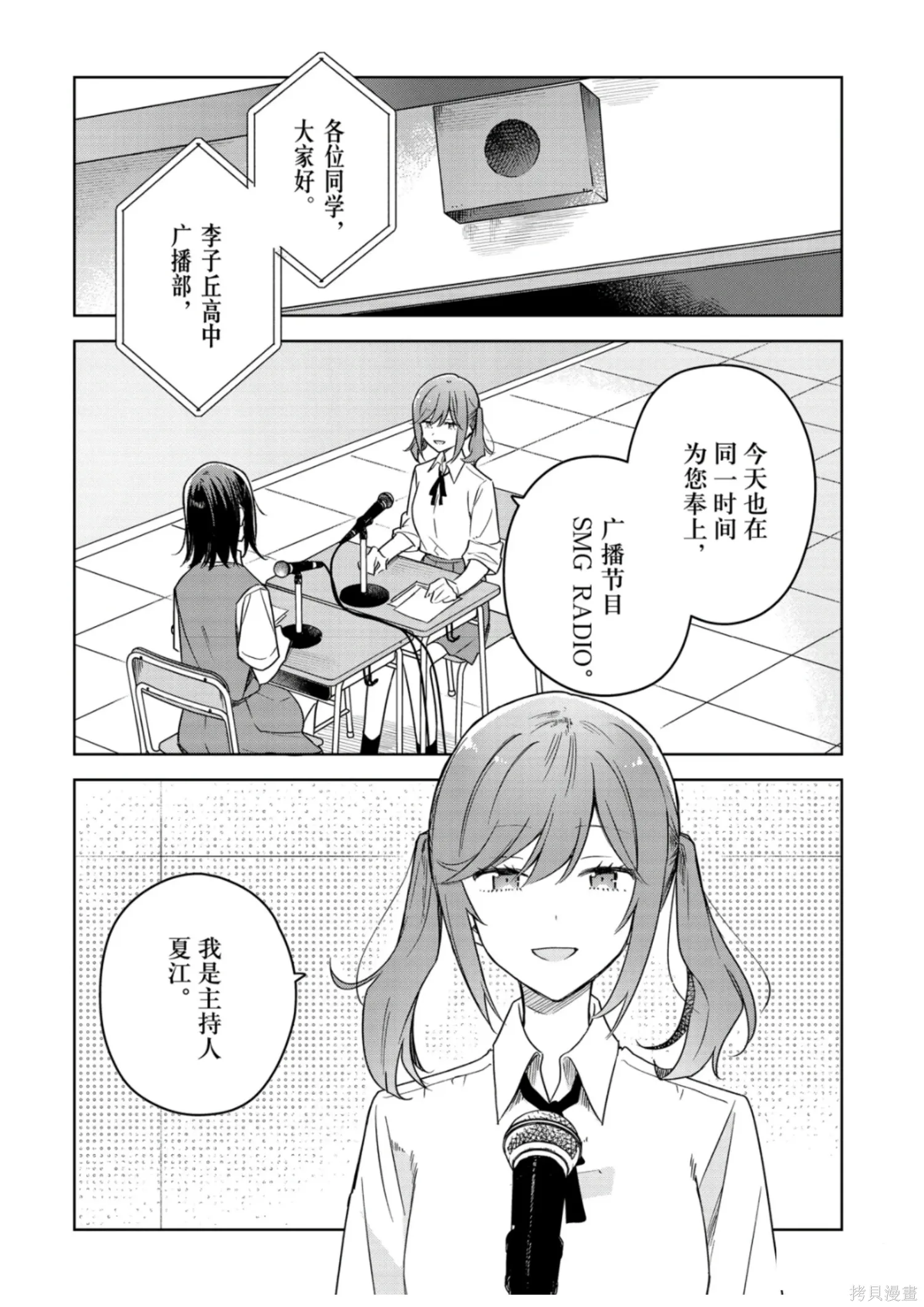 第40话 第1页
