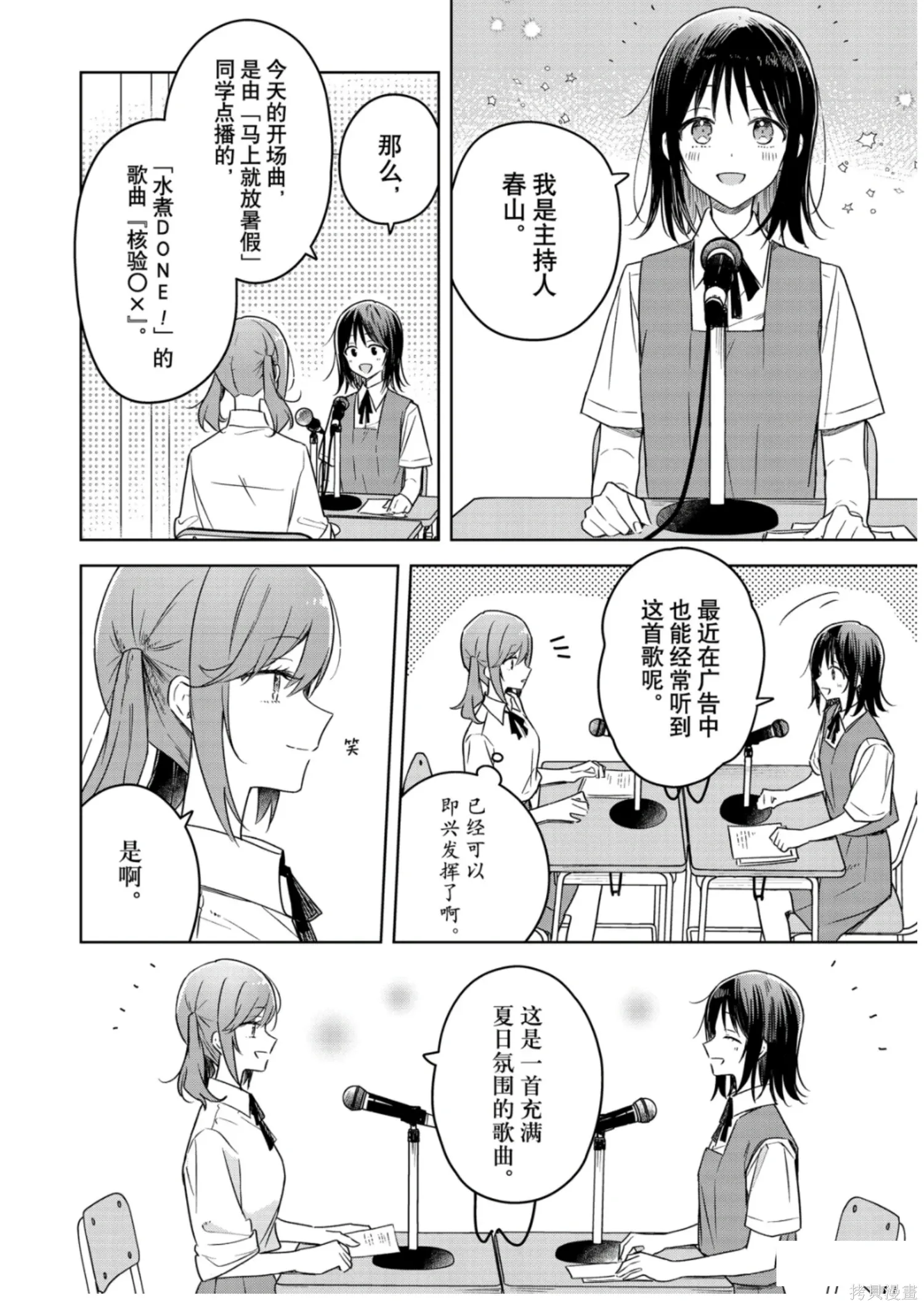 第40话 第2页