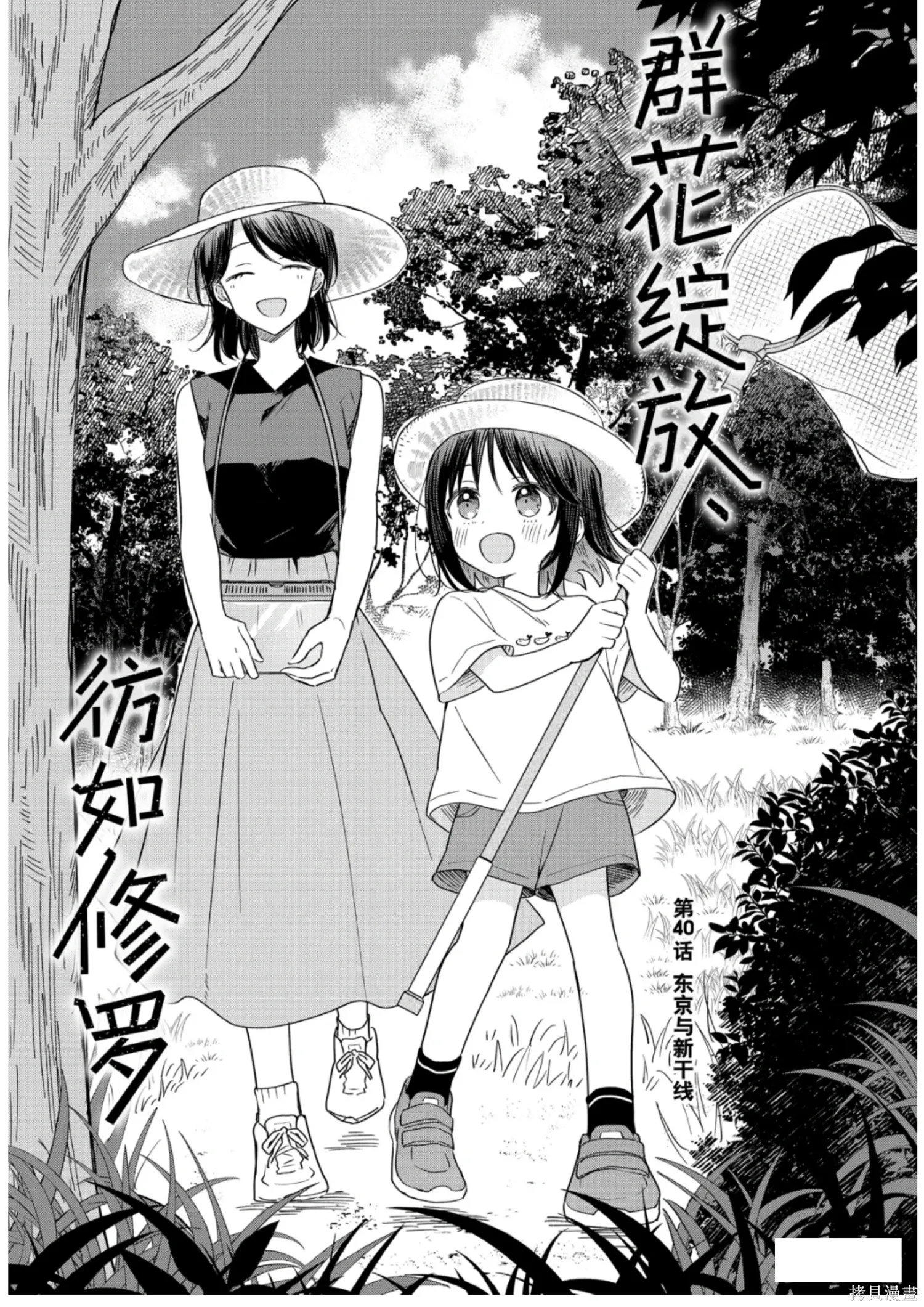 第40话 第3页