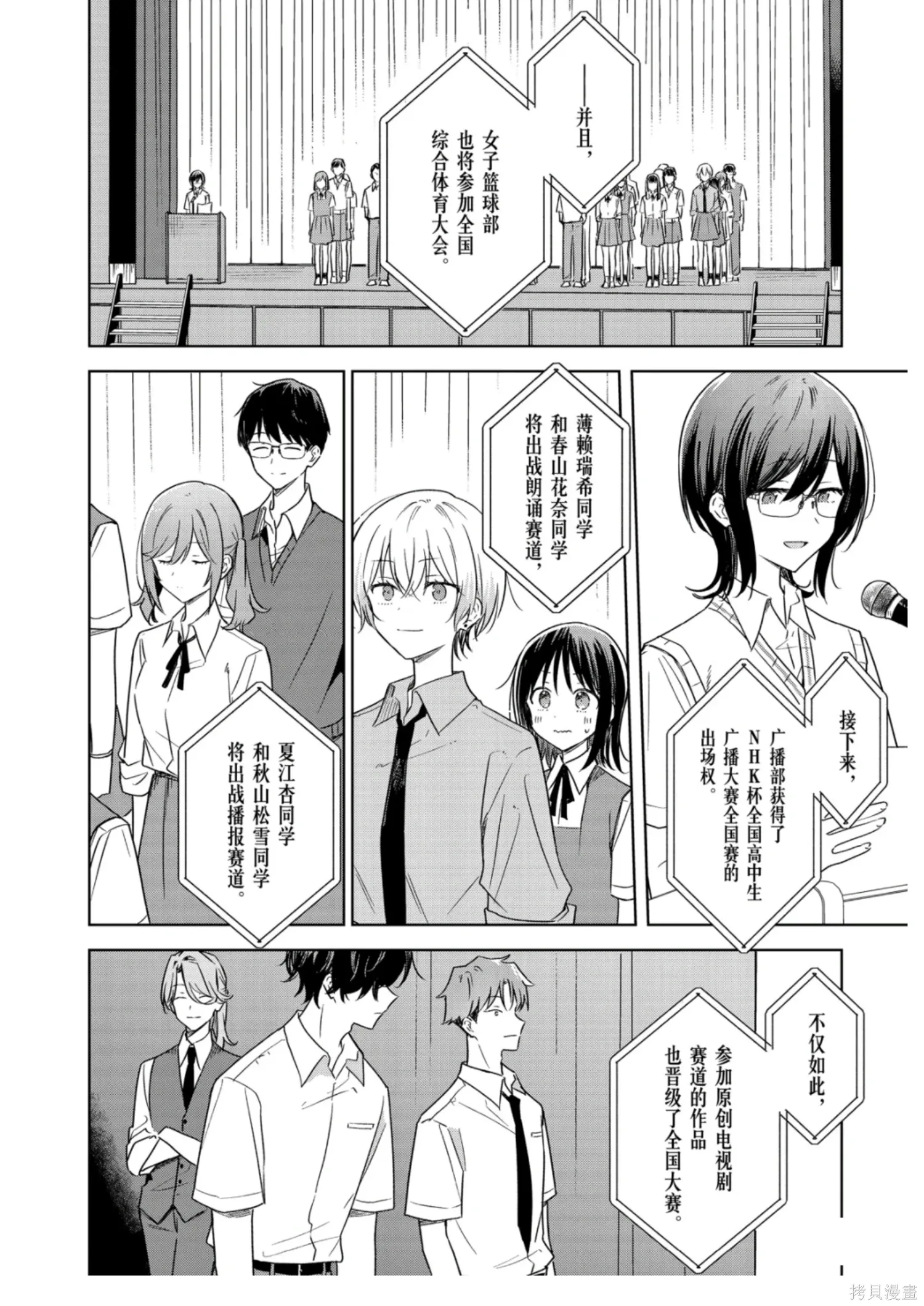 第40话 第4页