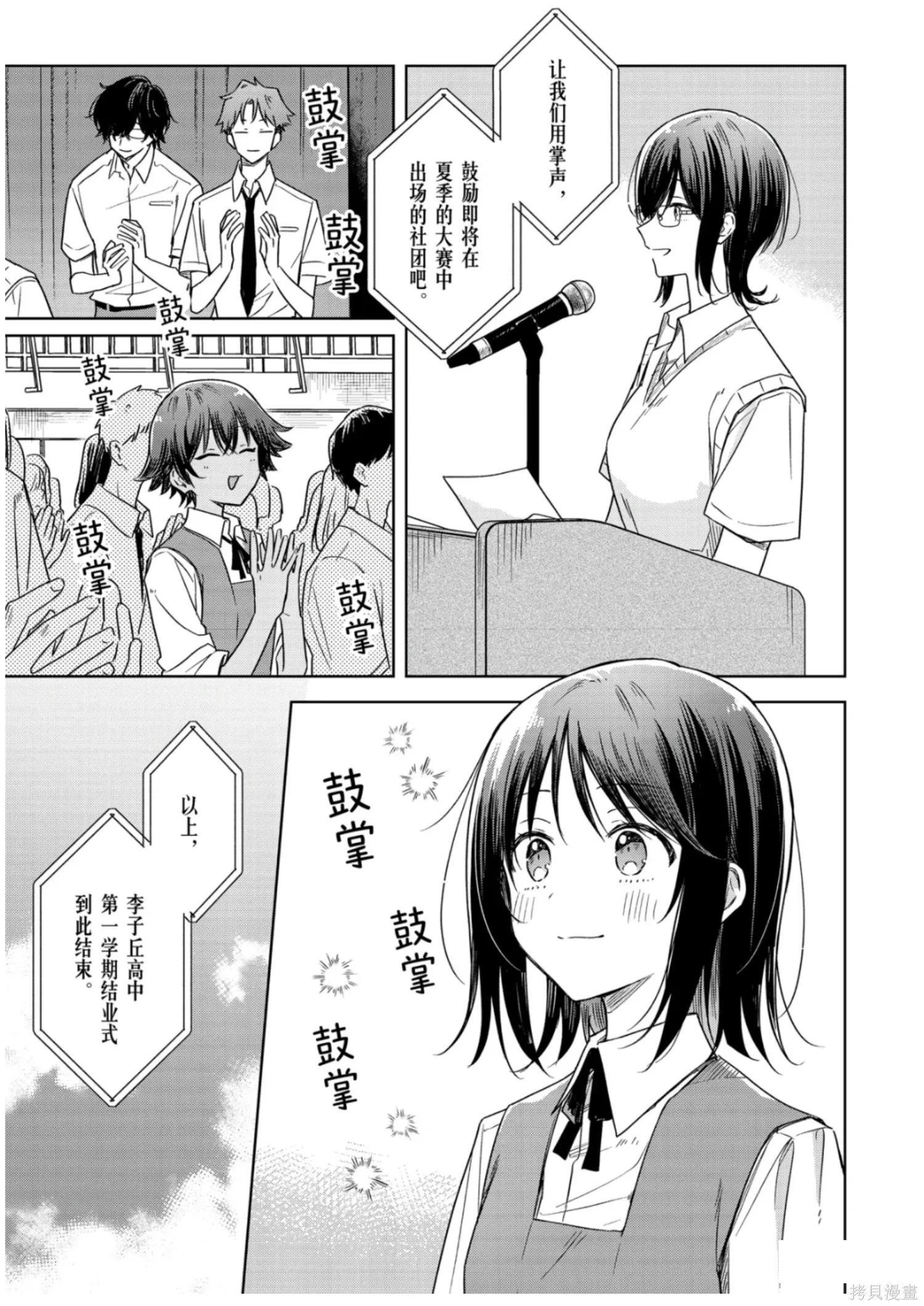 第40话 第5页