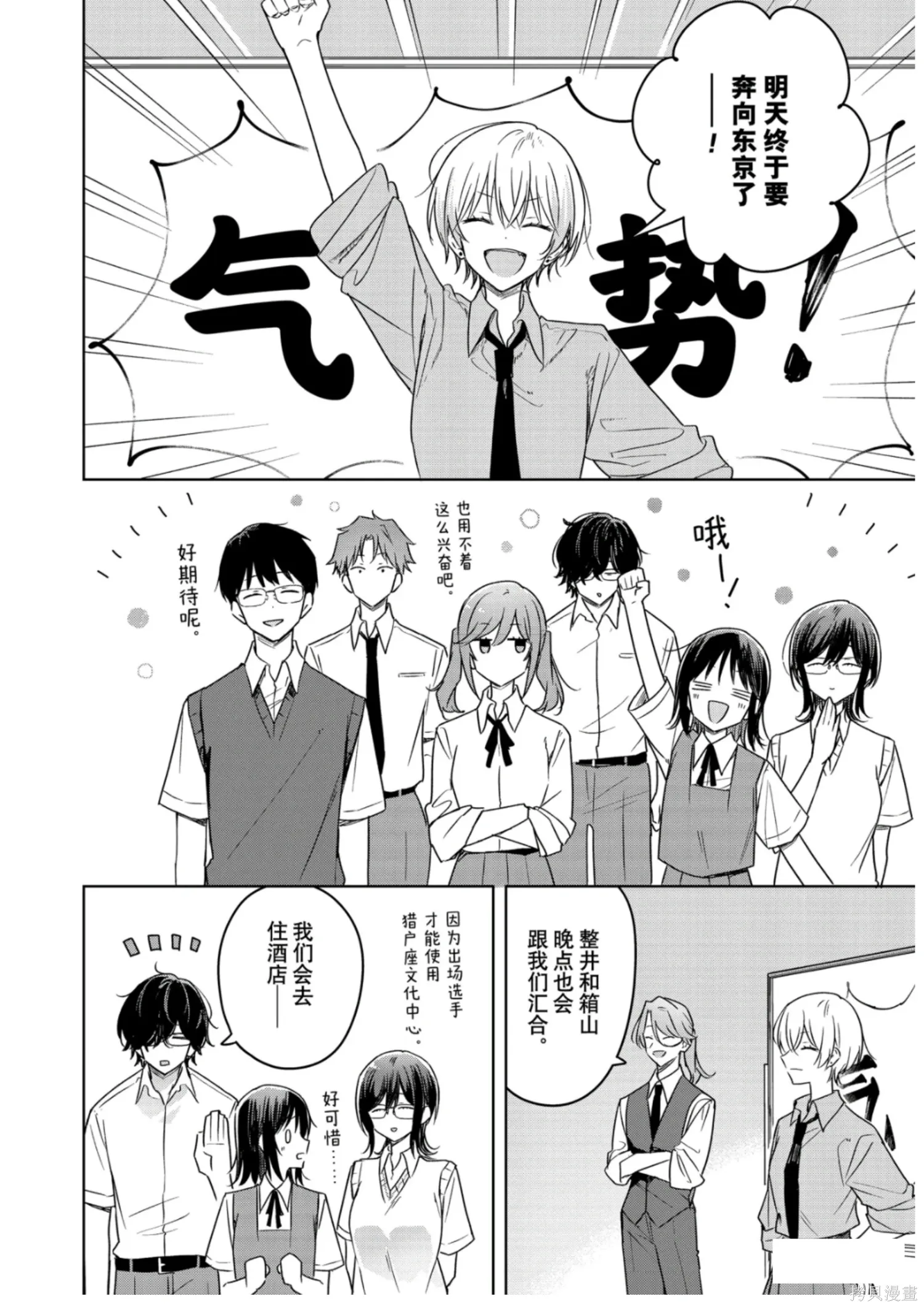 第40话 第6页