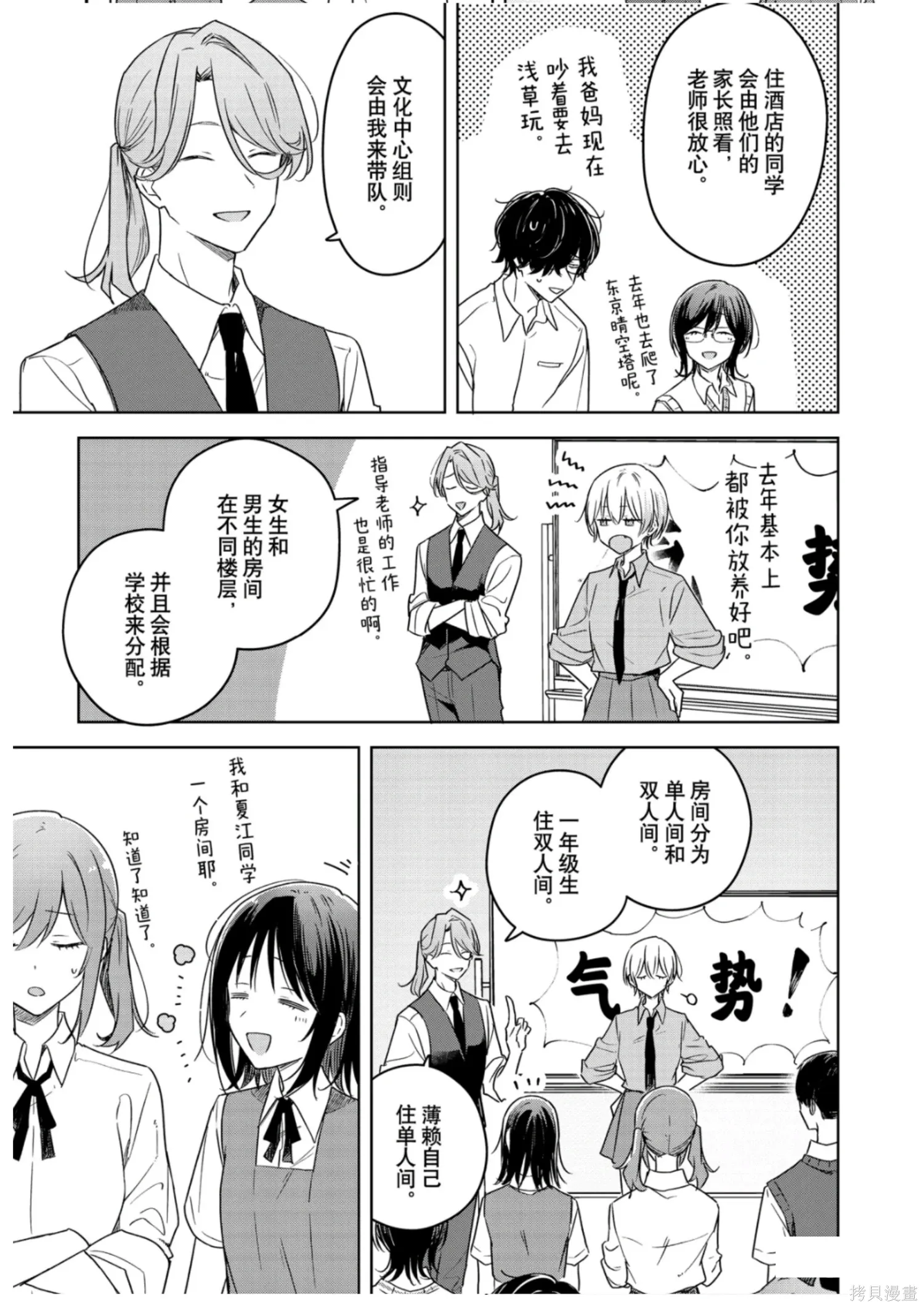 第40话 第7页