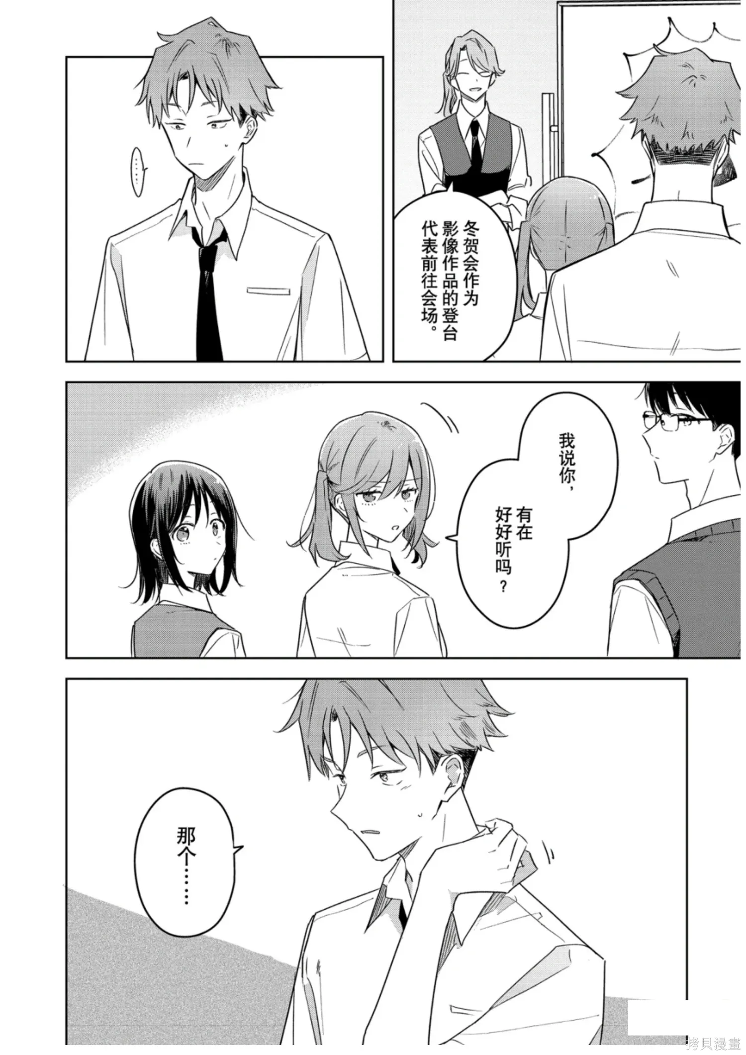 第40话 第8页