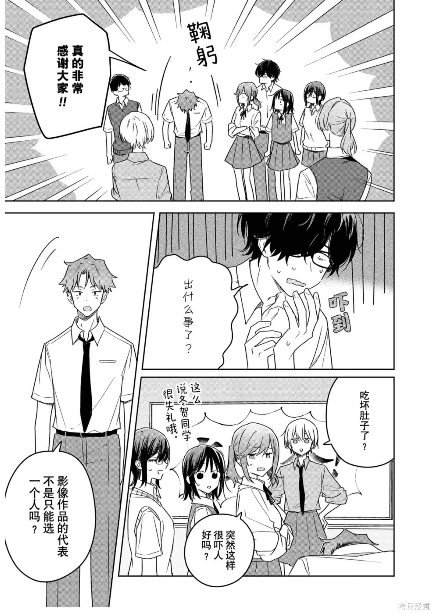 第40话 第9页