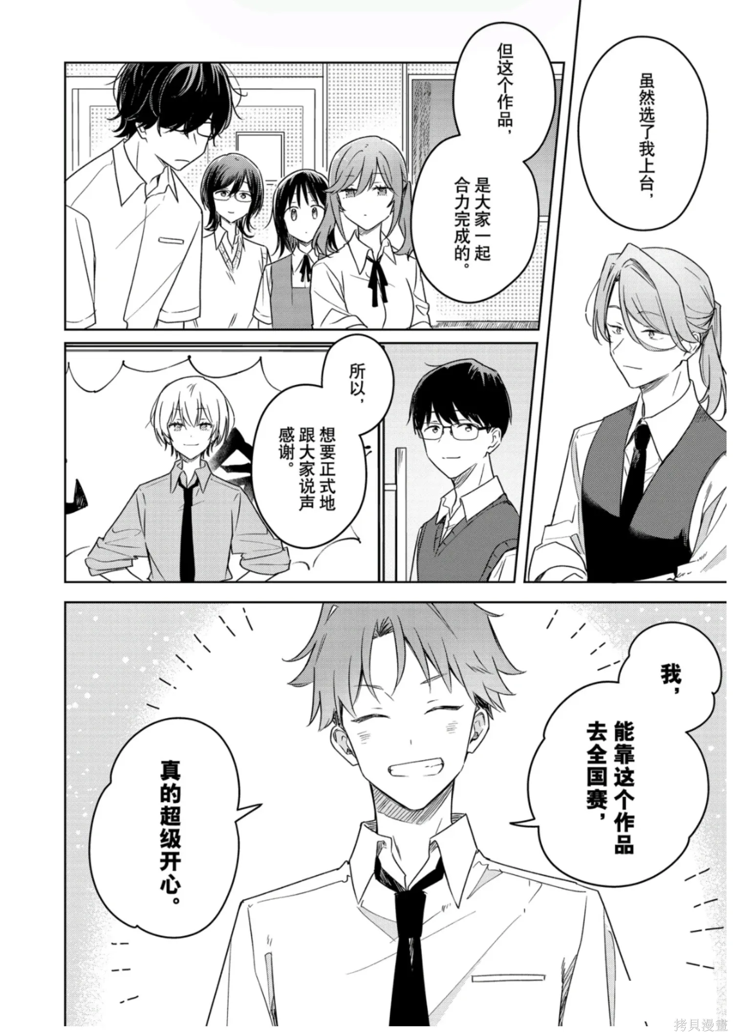 第40话 第10页