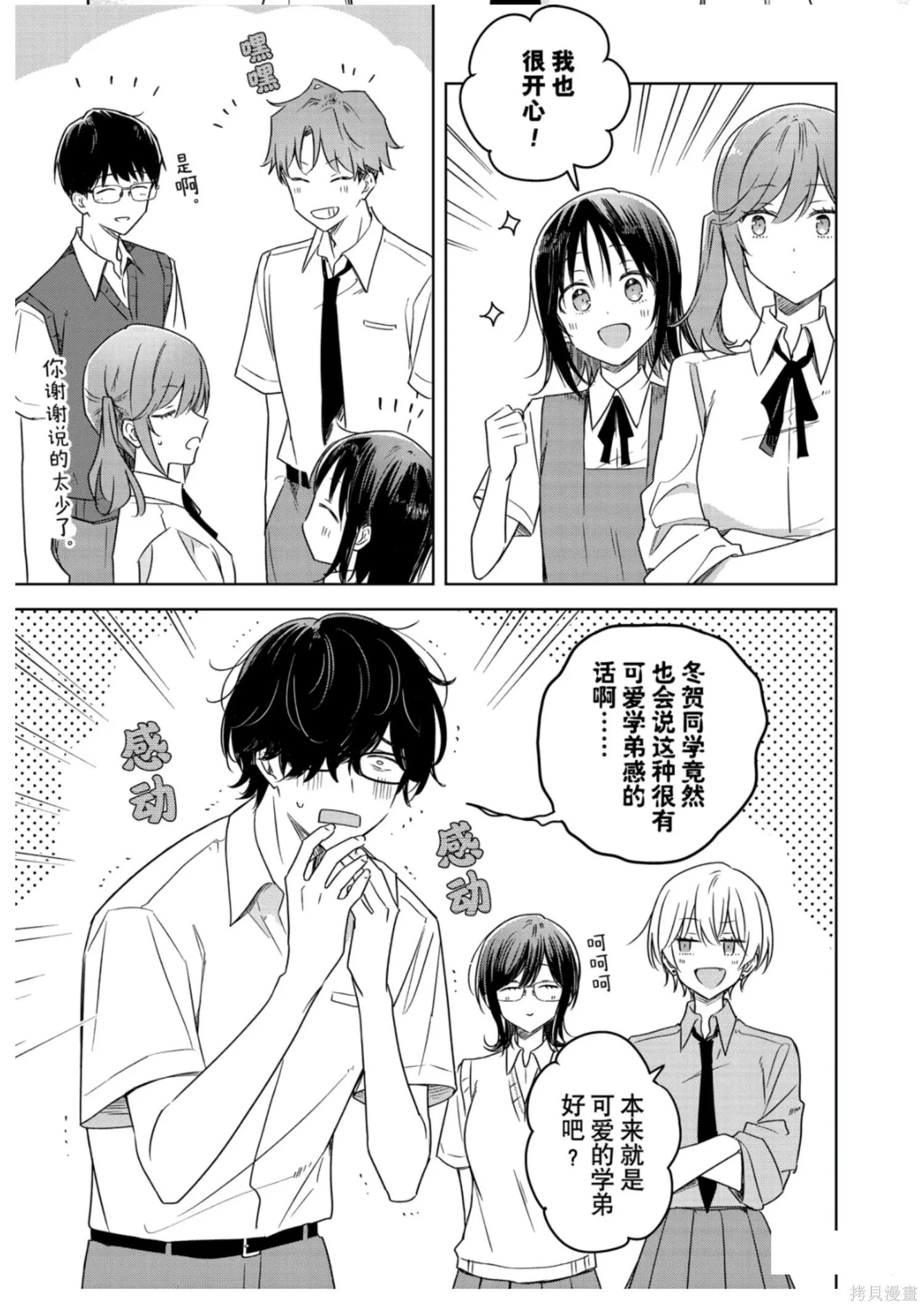 第40话 第11页