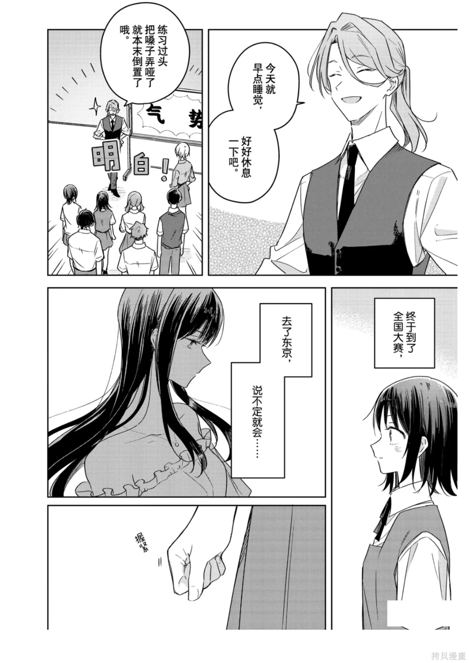 第40话 第12页