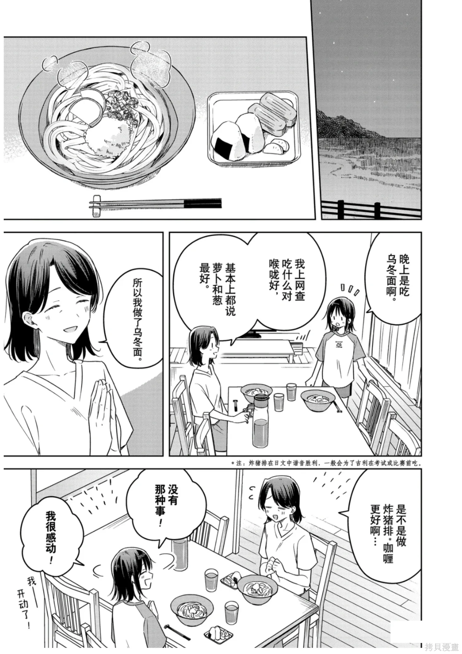 第40话 第13页