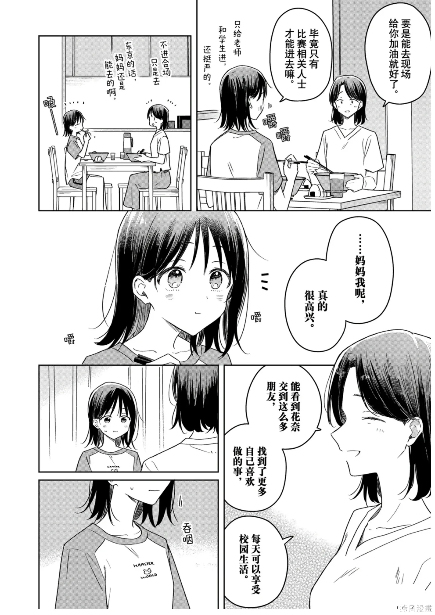 第40话 第14页