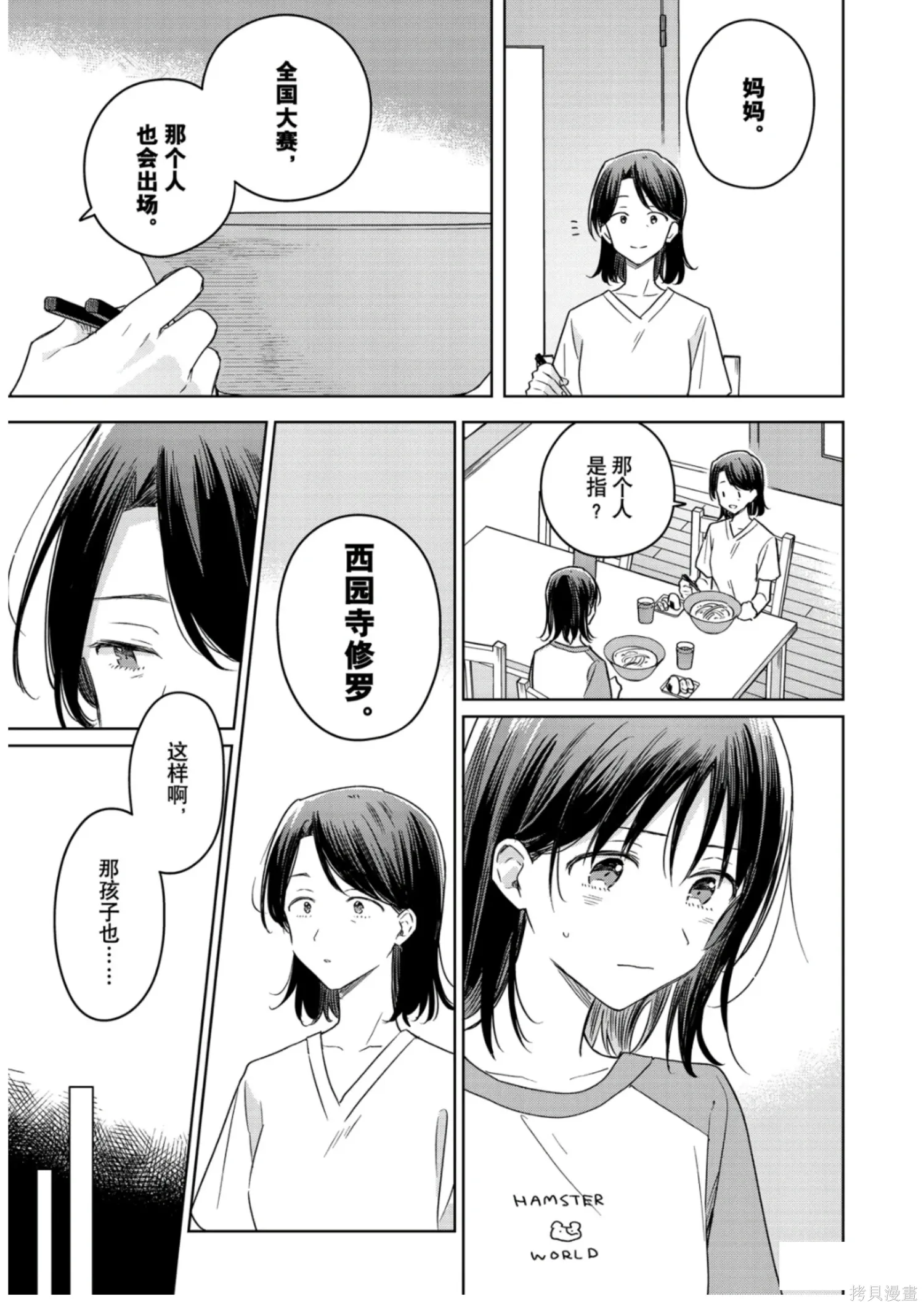 第40话 第15页