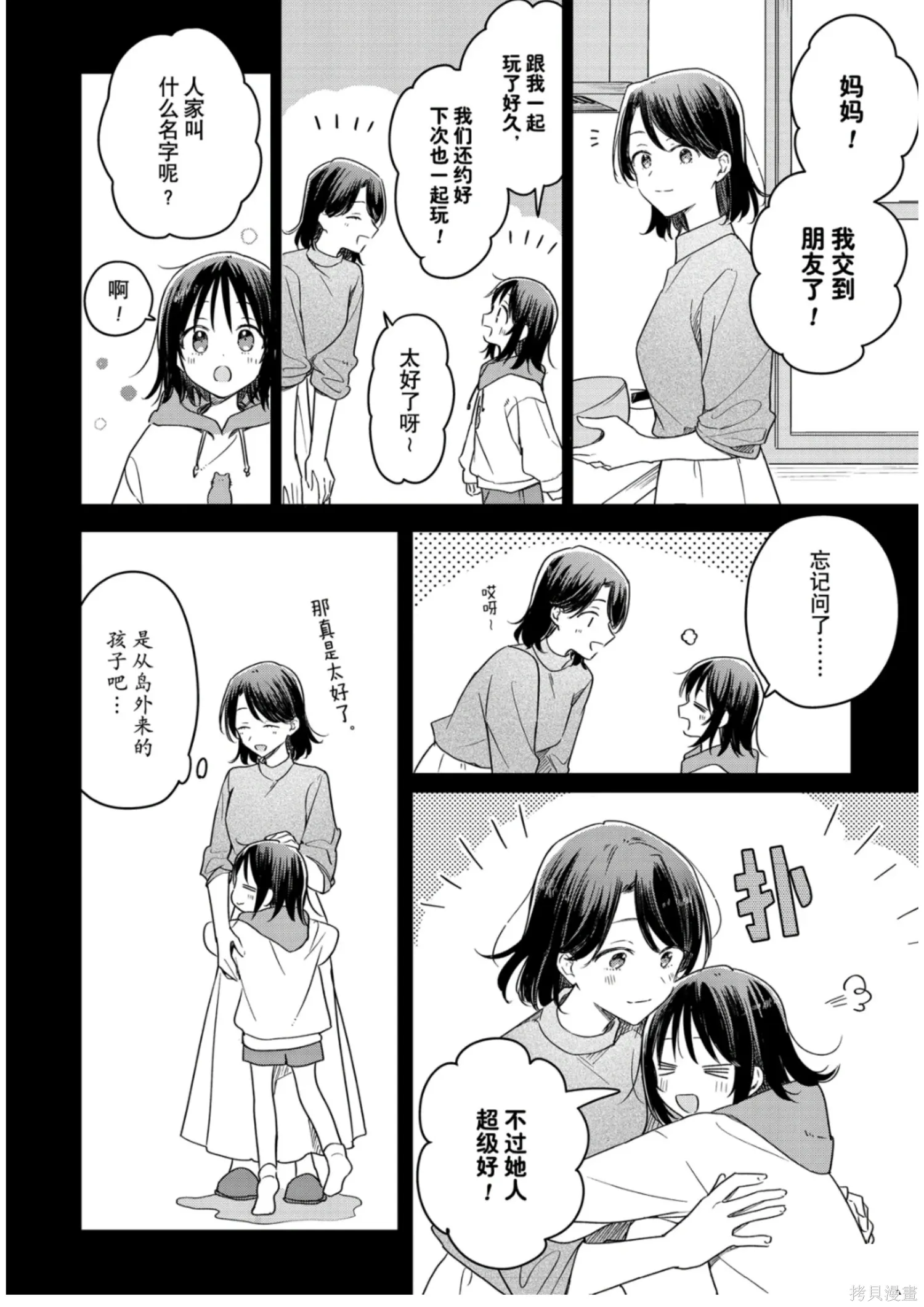 第40话 第16页
