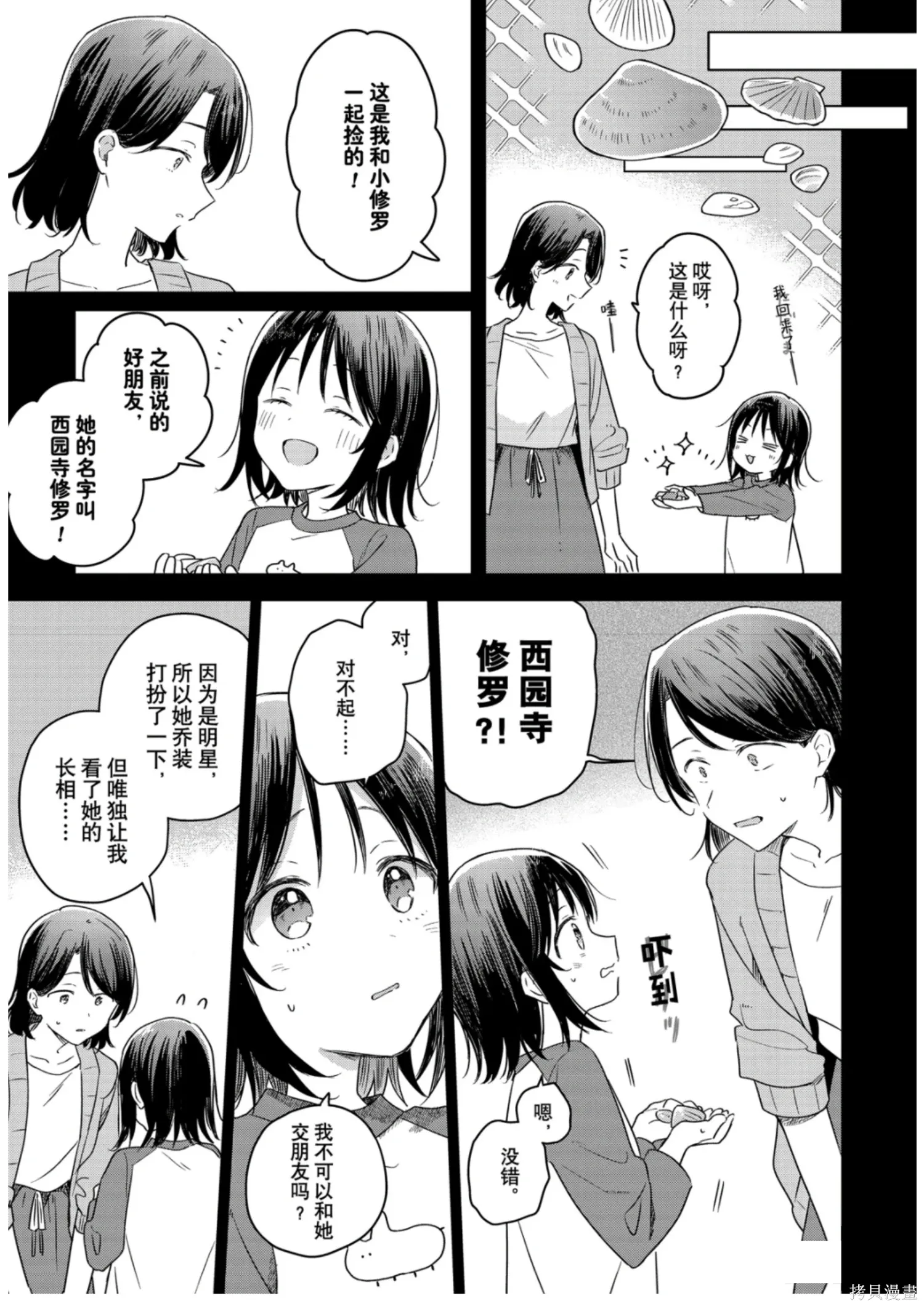 第40话 第17页