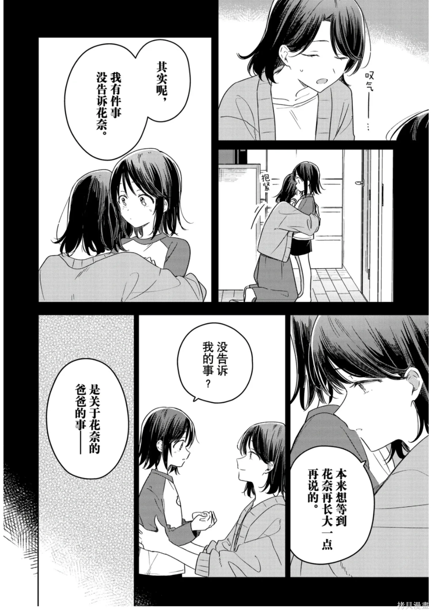 第40话 第18页