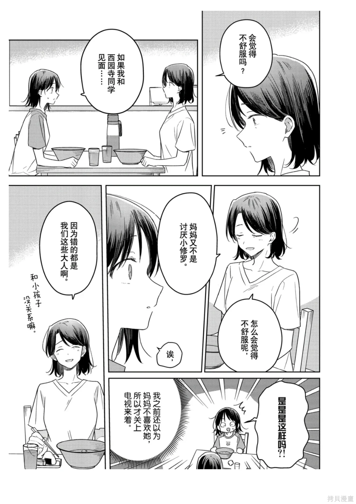 第40话 第19页