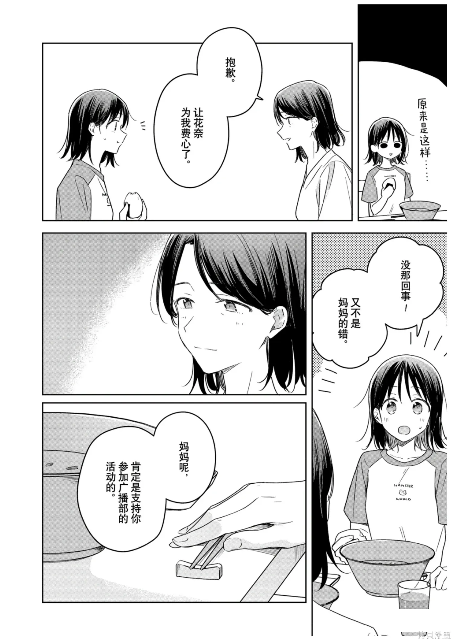 第40话 第20页