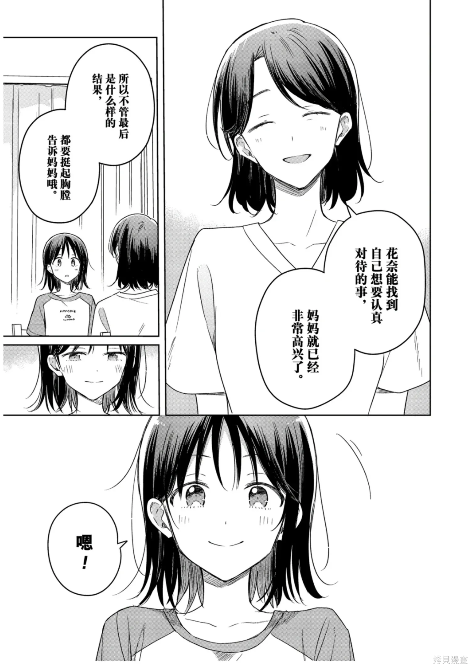 第40话 第21页